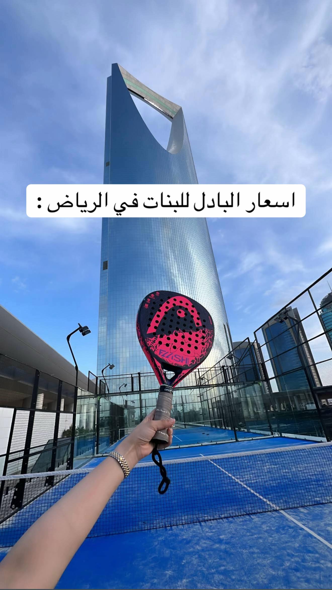 @تمشية في الرياض 🚲📍