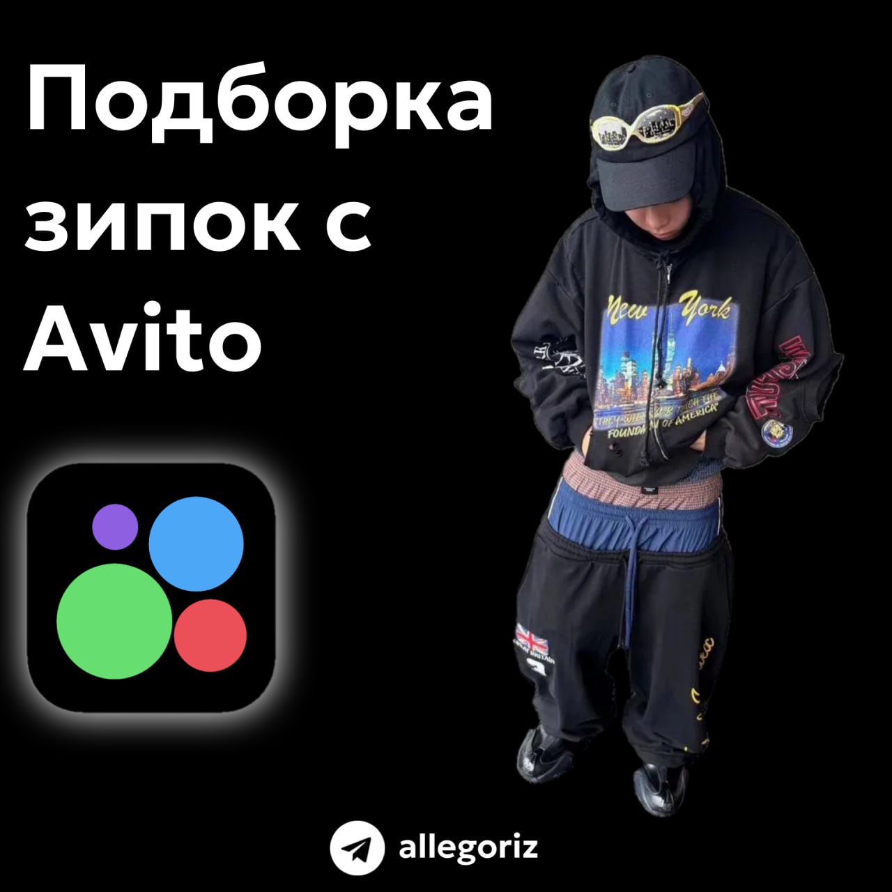 @тгк: allegoriz