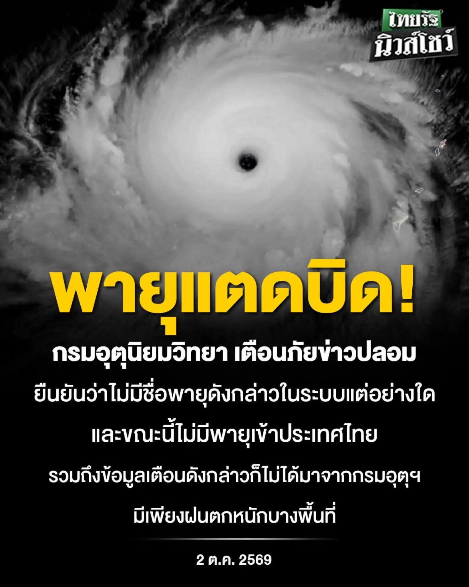 @โอ๊ตสุราษฎร์🇹🇭(150Kข่าวสาร)