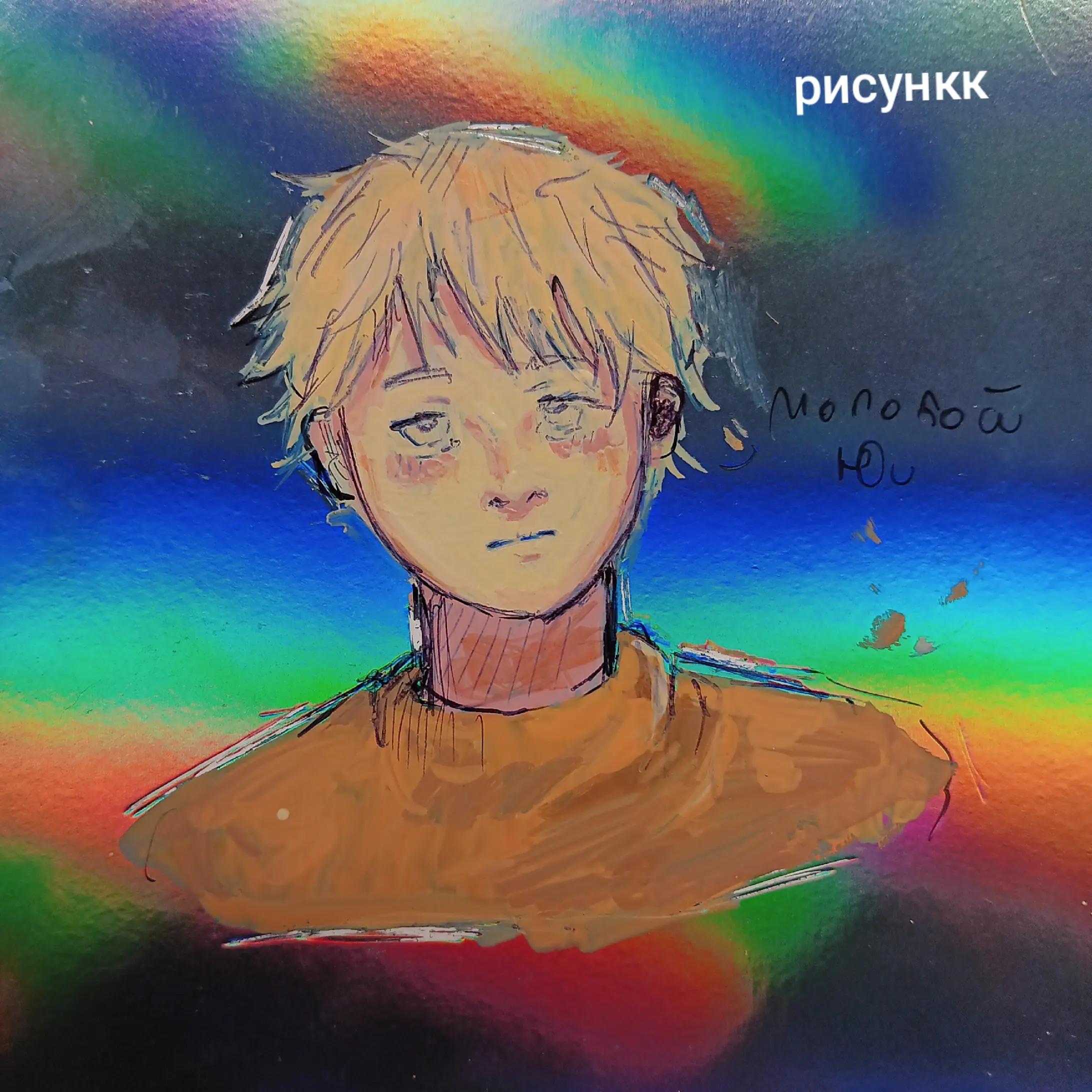 @Хо (｀&omega;&acute;) [🫁📏]