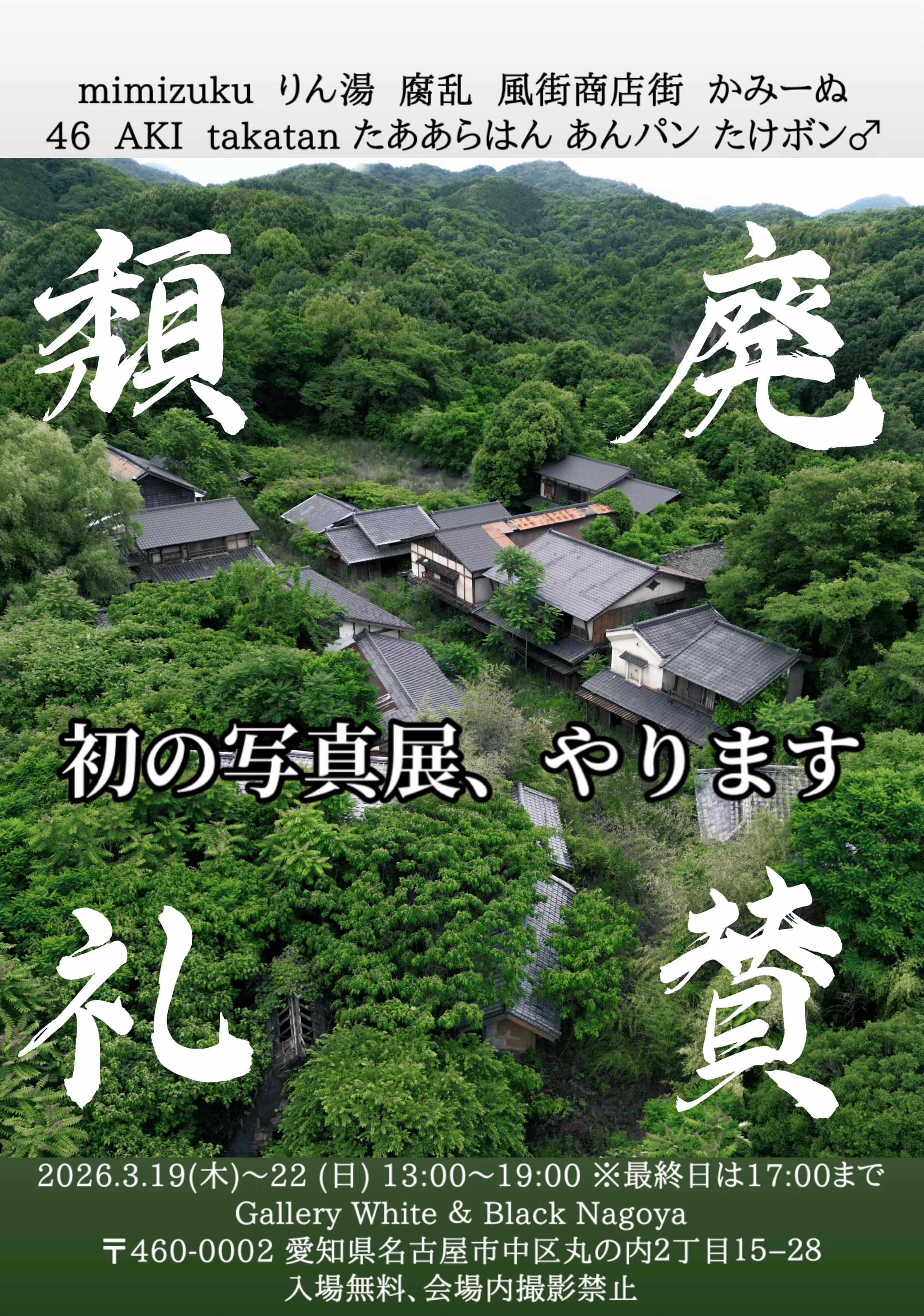 @風街商店街