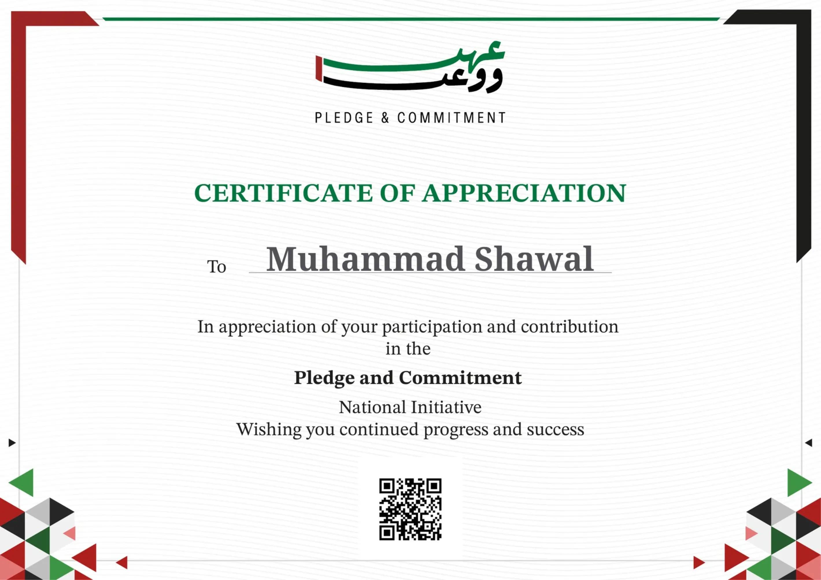 @رانا شوال266🦅🇦🇪🇵🇰