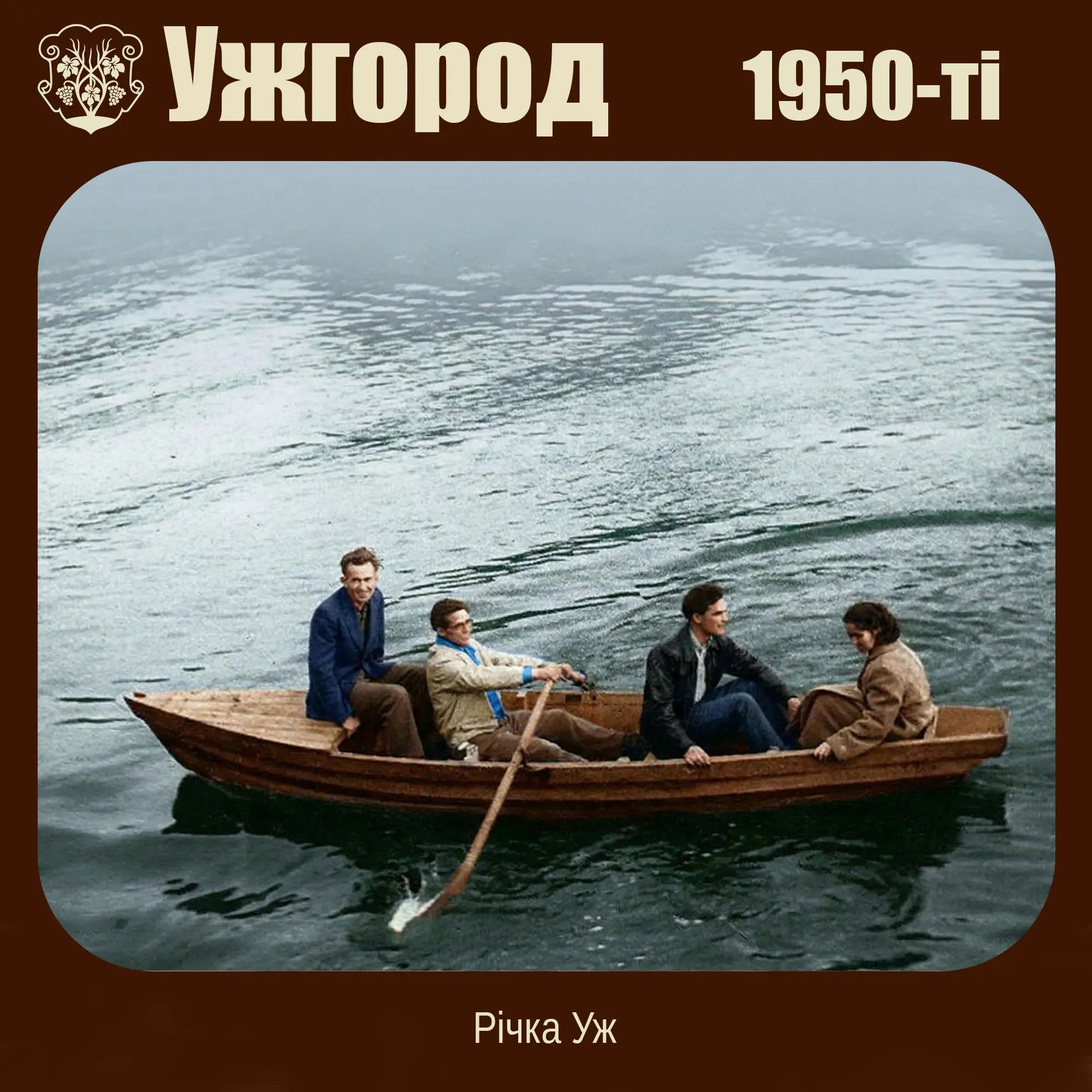 @Ужгород