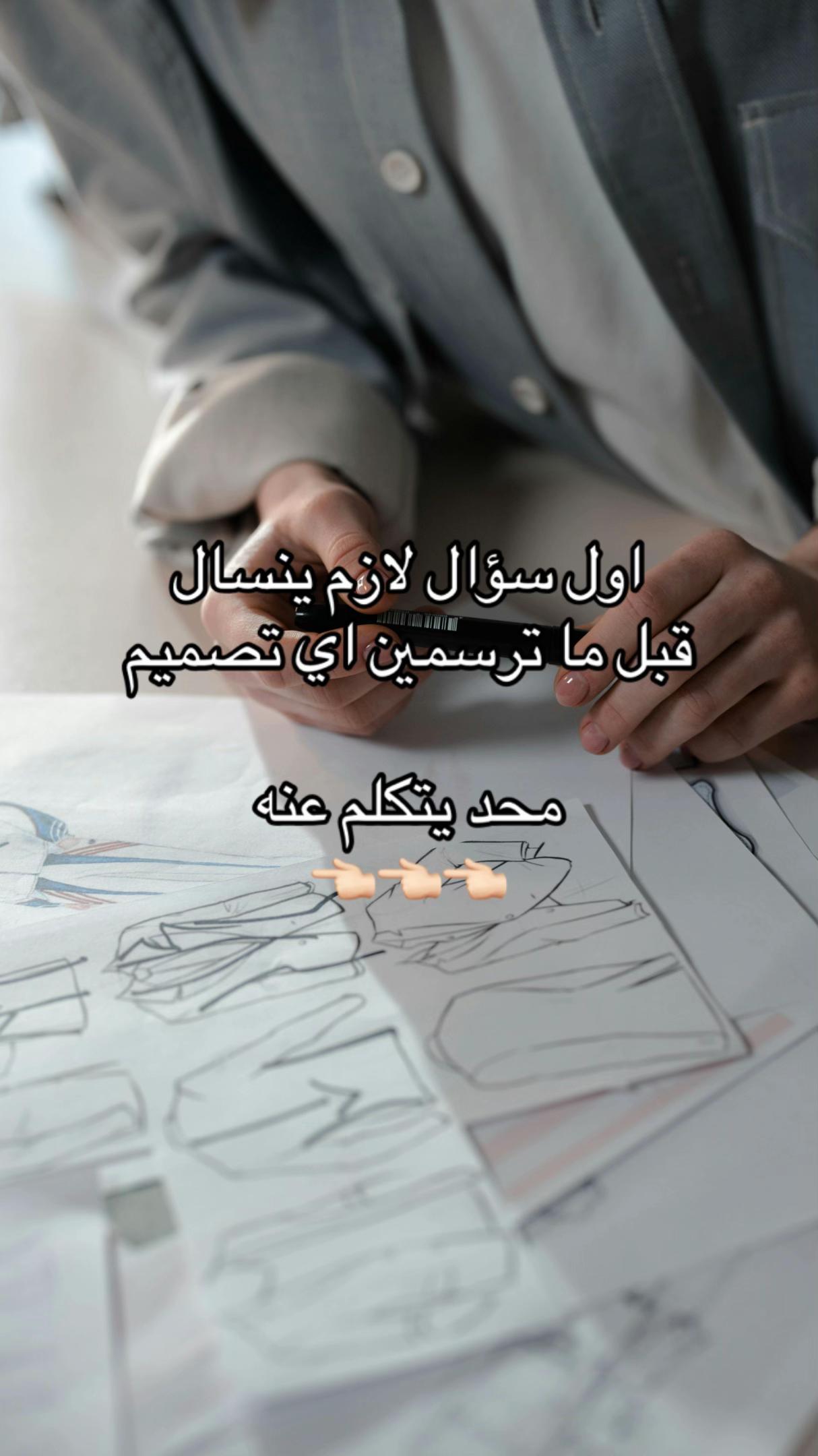 @ميره | مصممة ازياء