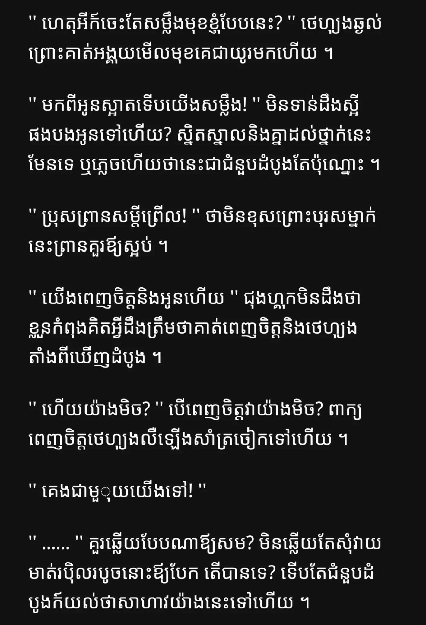 @~នីស្រឡាញ់ថេយ៍ណាស់~