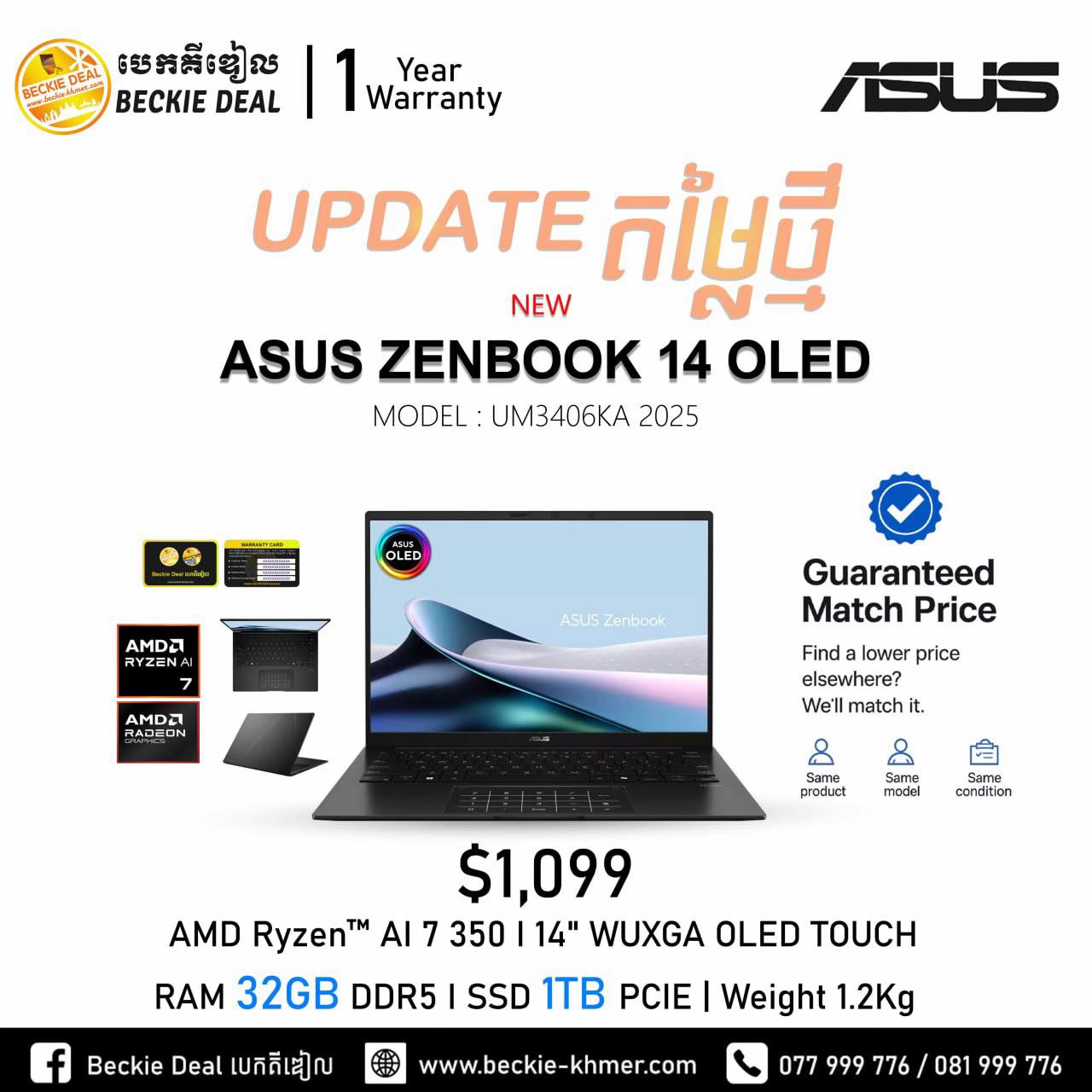 @Beckie Deal Computer បេកគីឌៀល