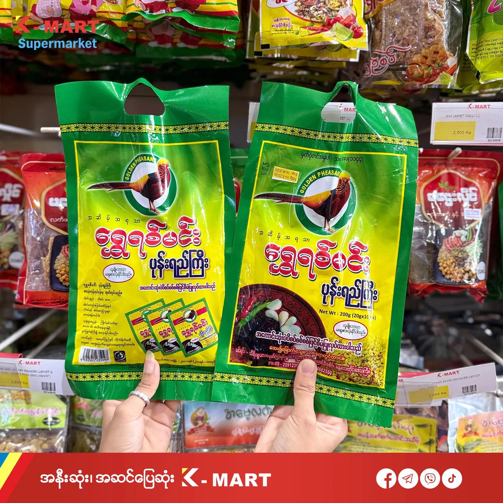 @K-MART Supermarket