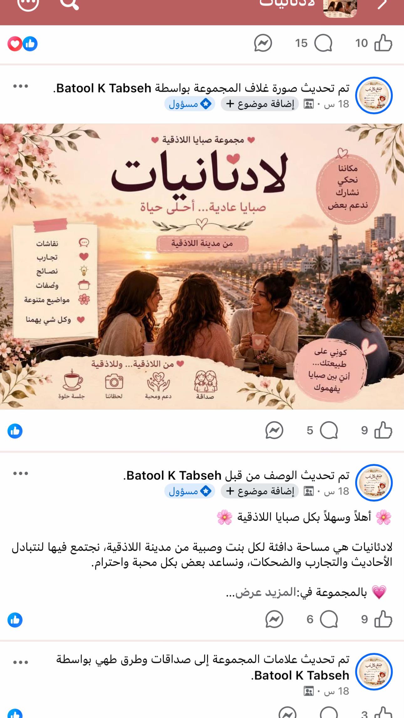 @بنت الساحل 🌺