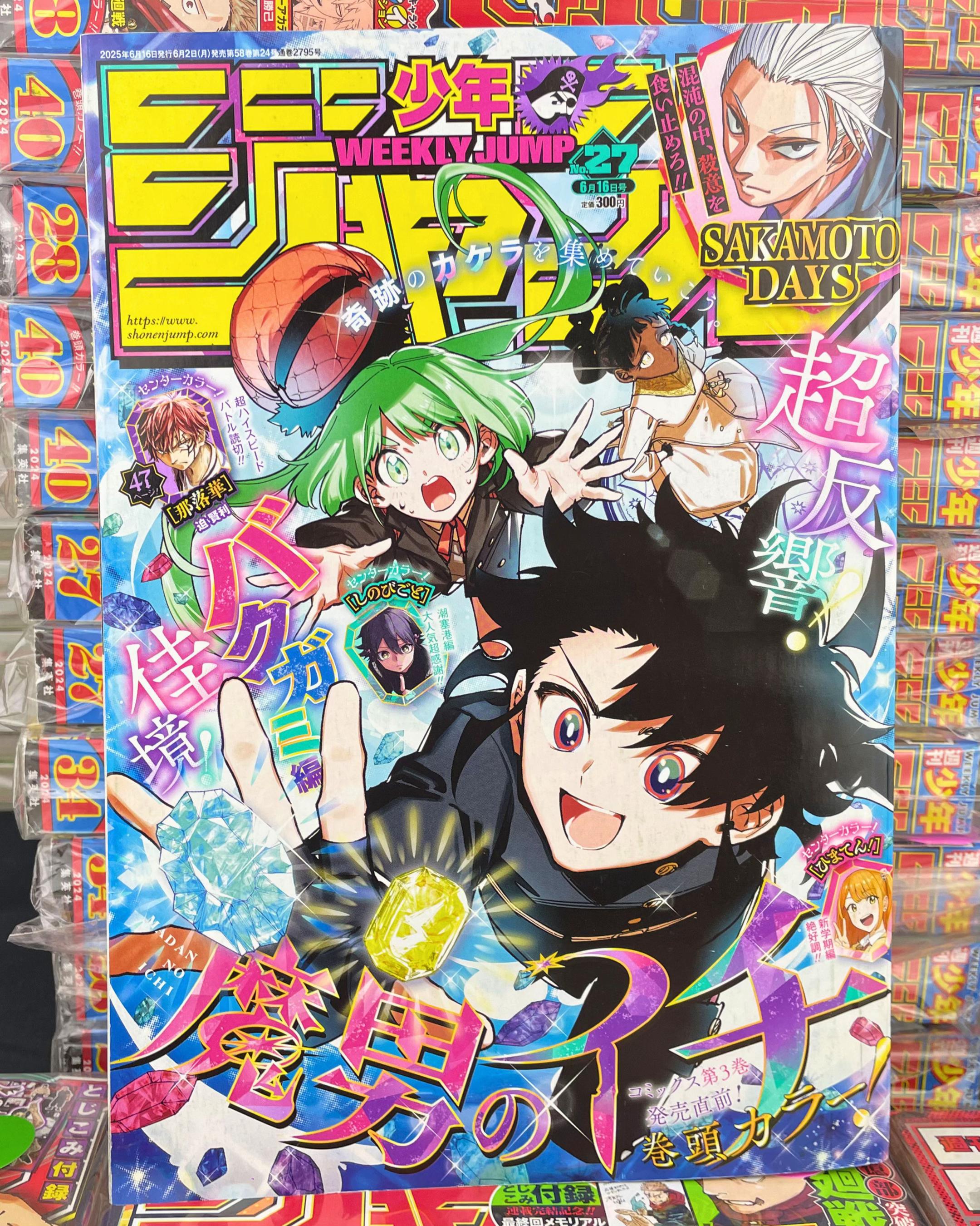 @Jump Store