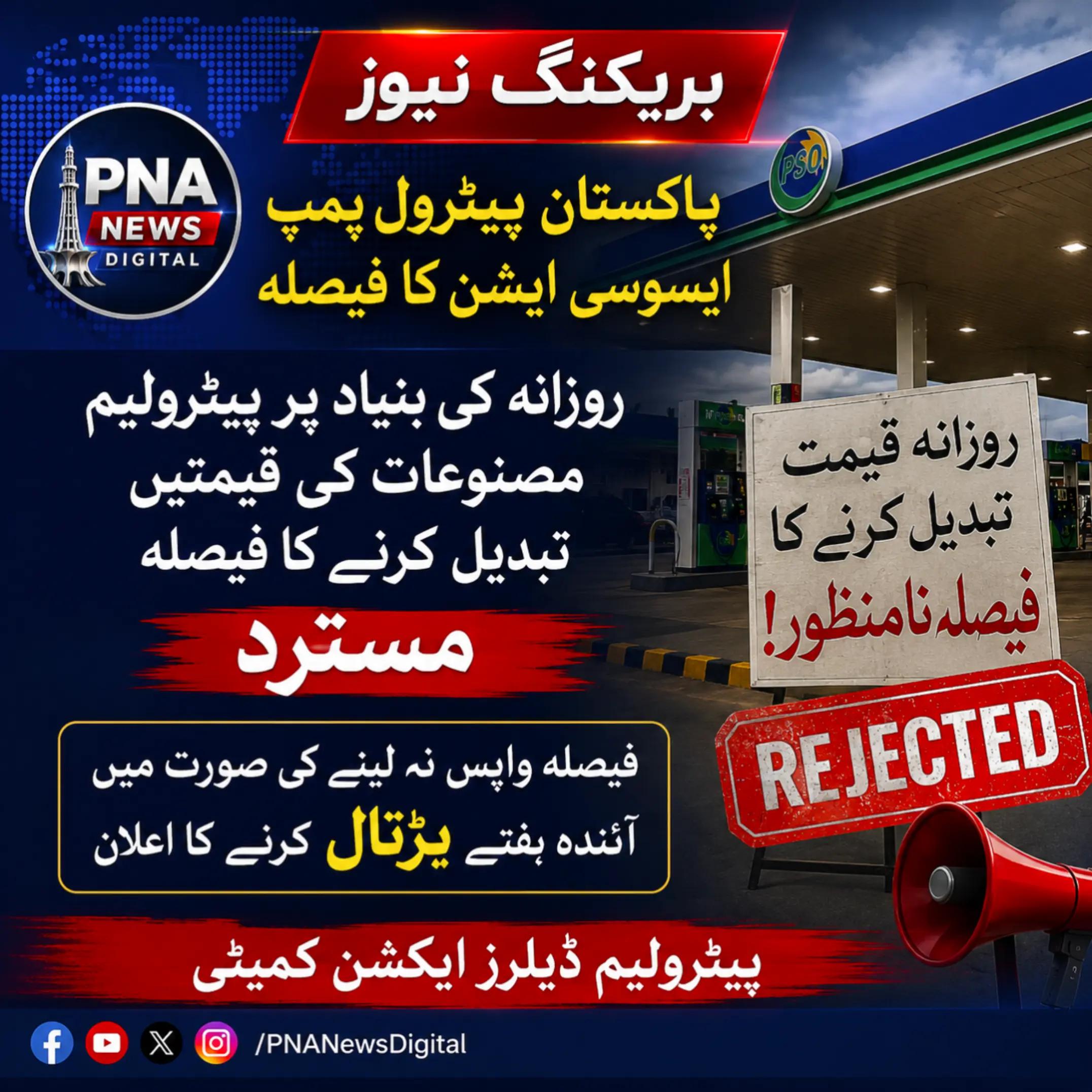 @PNA News Digital