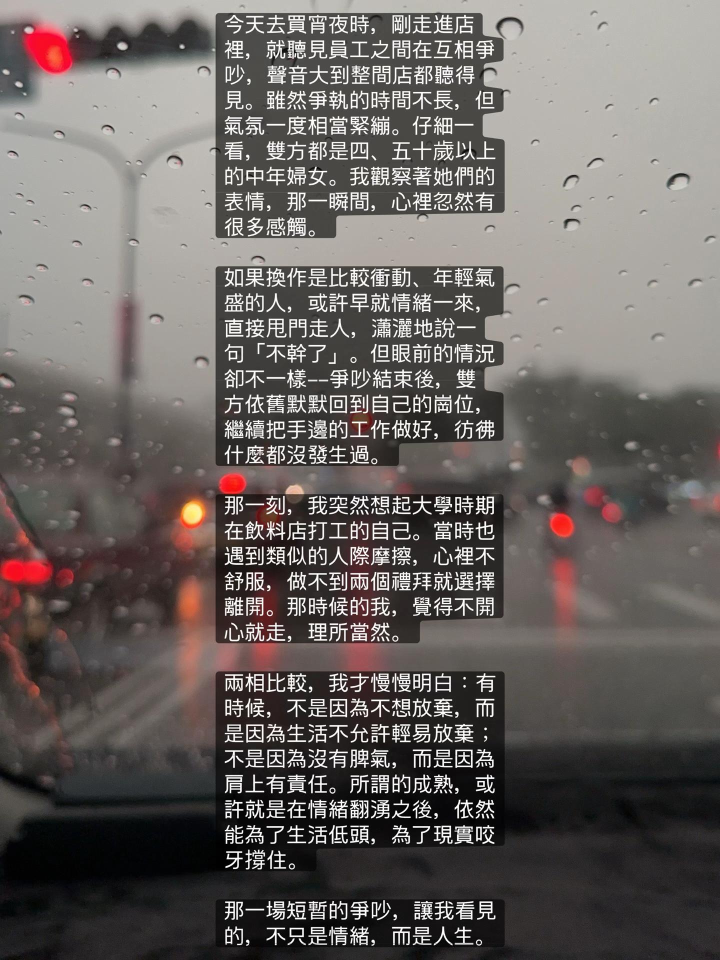 @放下你的三分鐘熱度