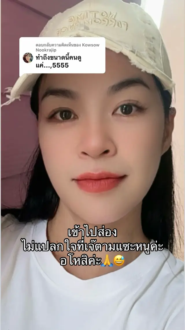 @พี่ฝนเอ๊งงง 🤪FB : น้ำฝน น้ำฝน
