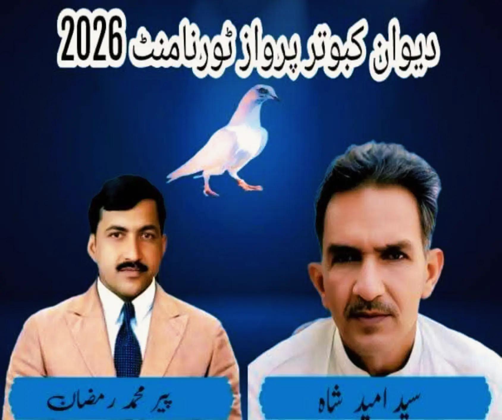 @peer ramzan Shah 17