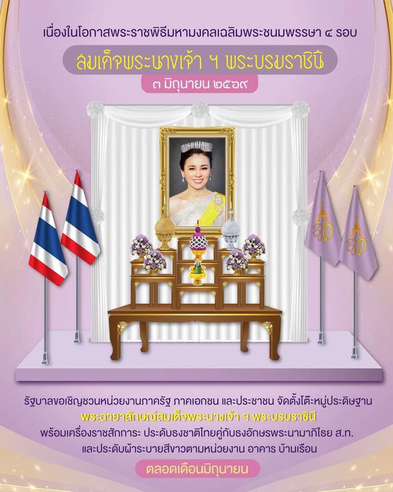 @สนง.ประชาสัมพันธ์ จ.นนทบุรี