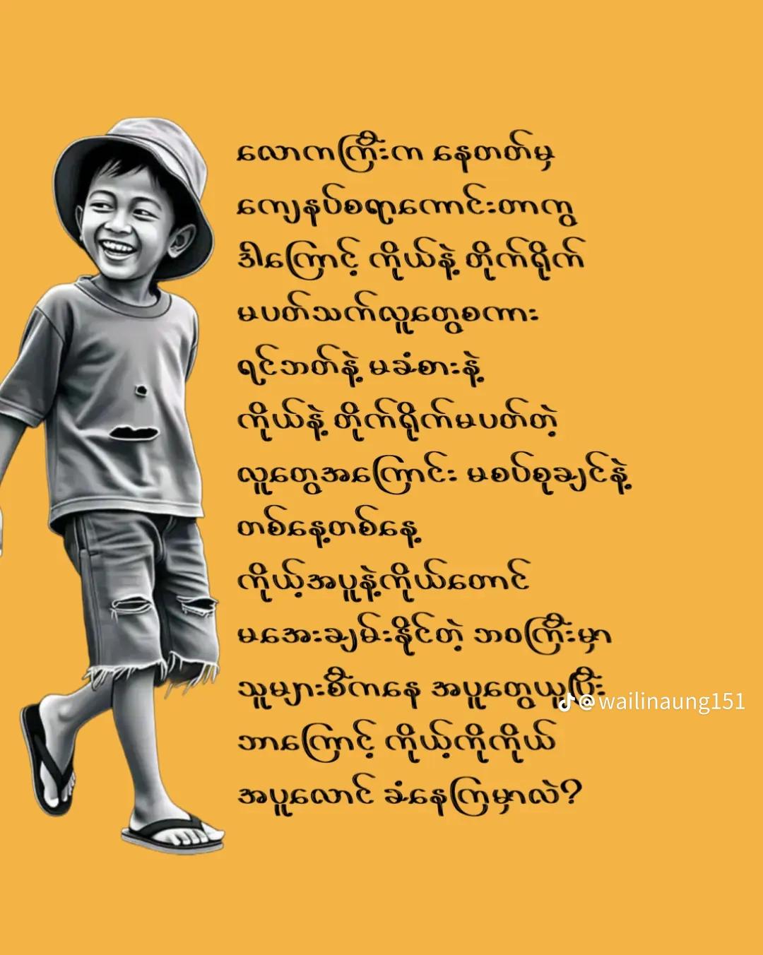 @Hein Htet