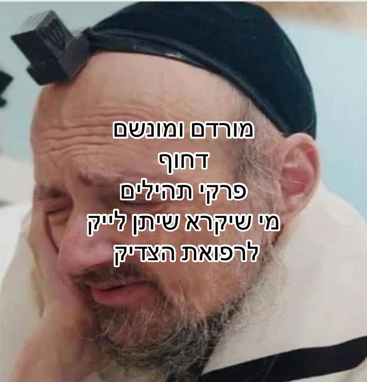 @יהודית