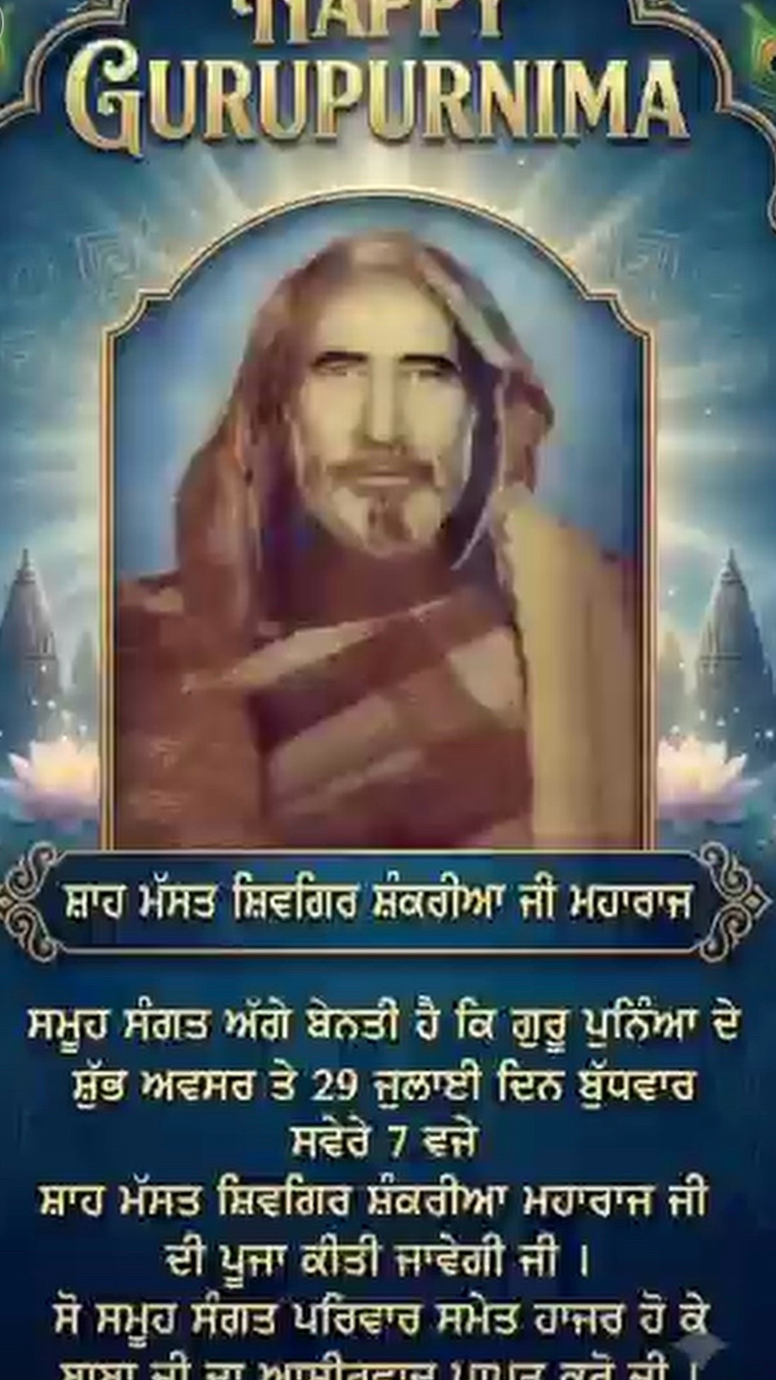@SHAH MAST SHIVGIR SARKAR DA