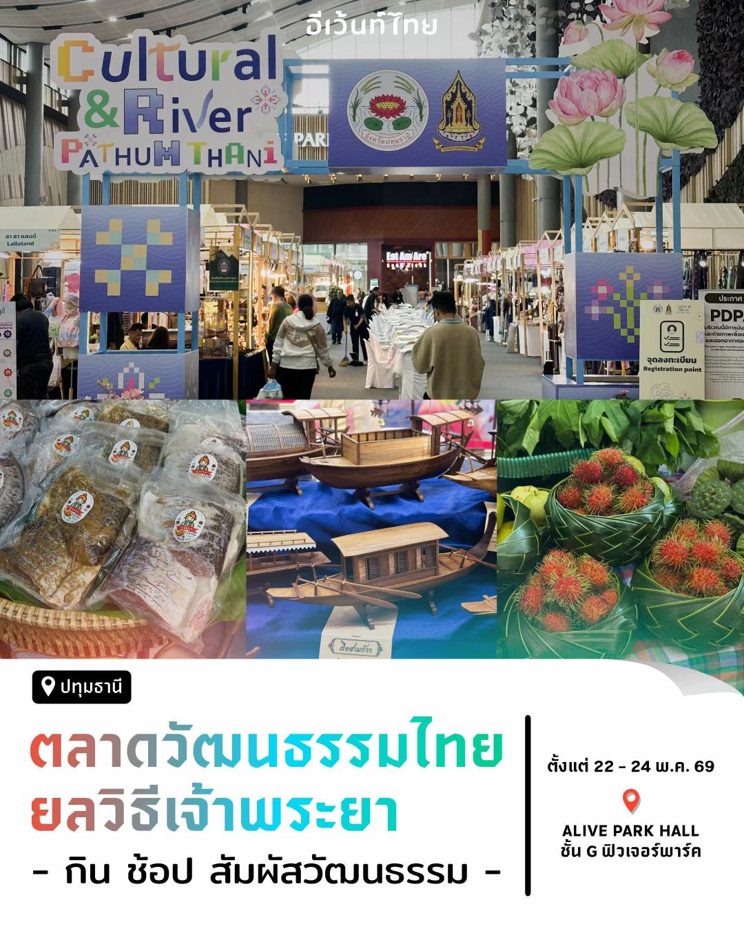@Eventthai