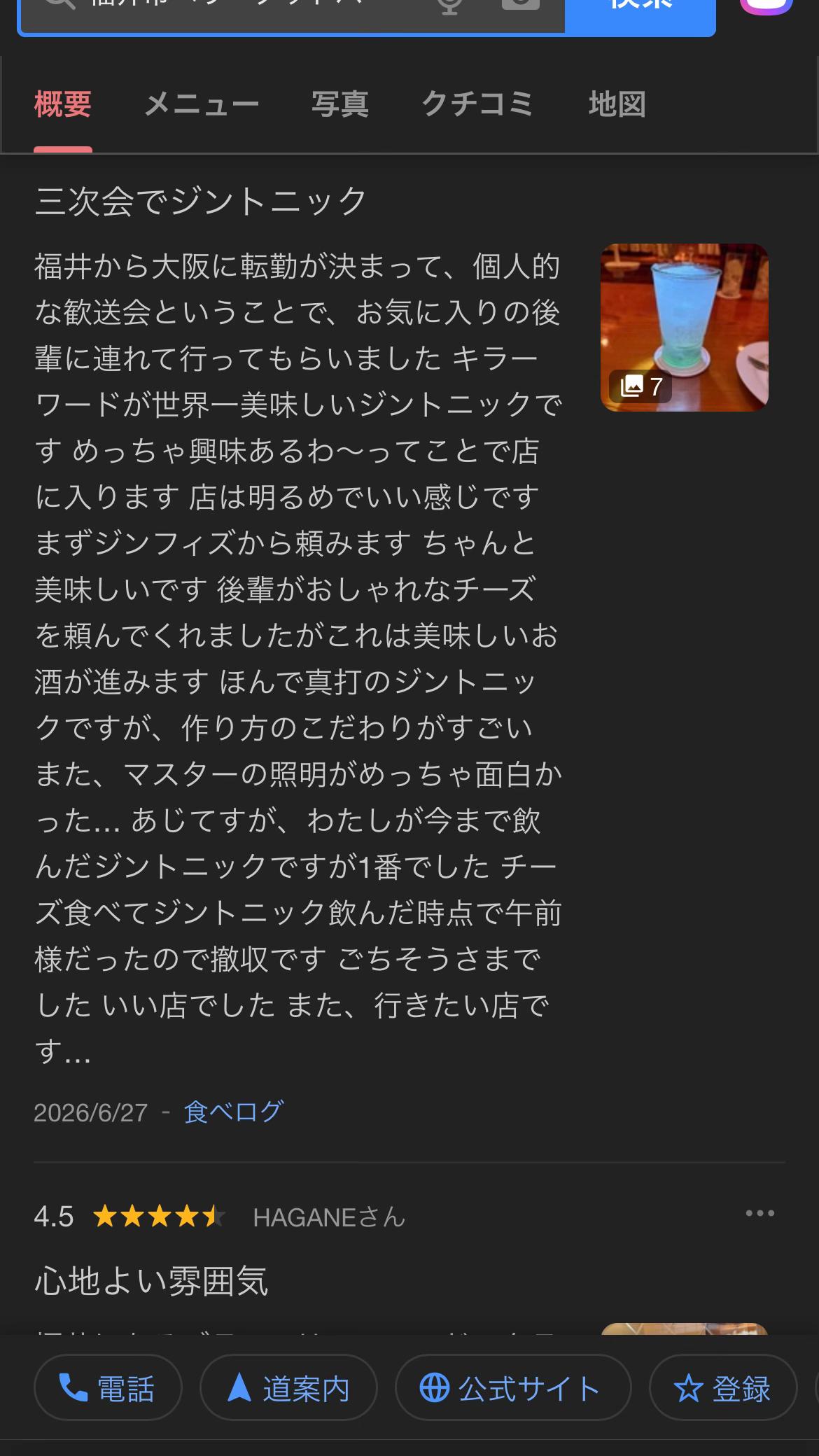 @ミスター ベリーグッド