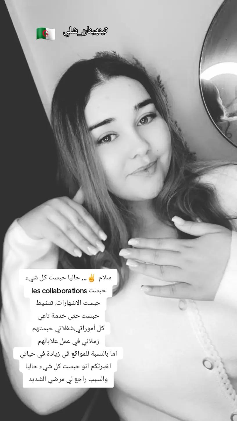 @tinhinanechelli_tiziouzou _15♓