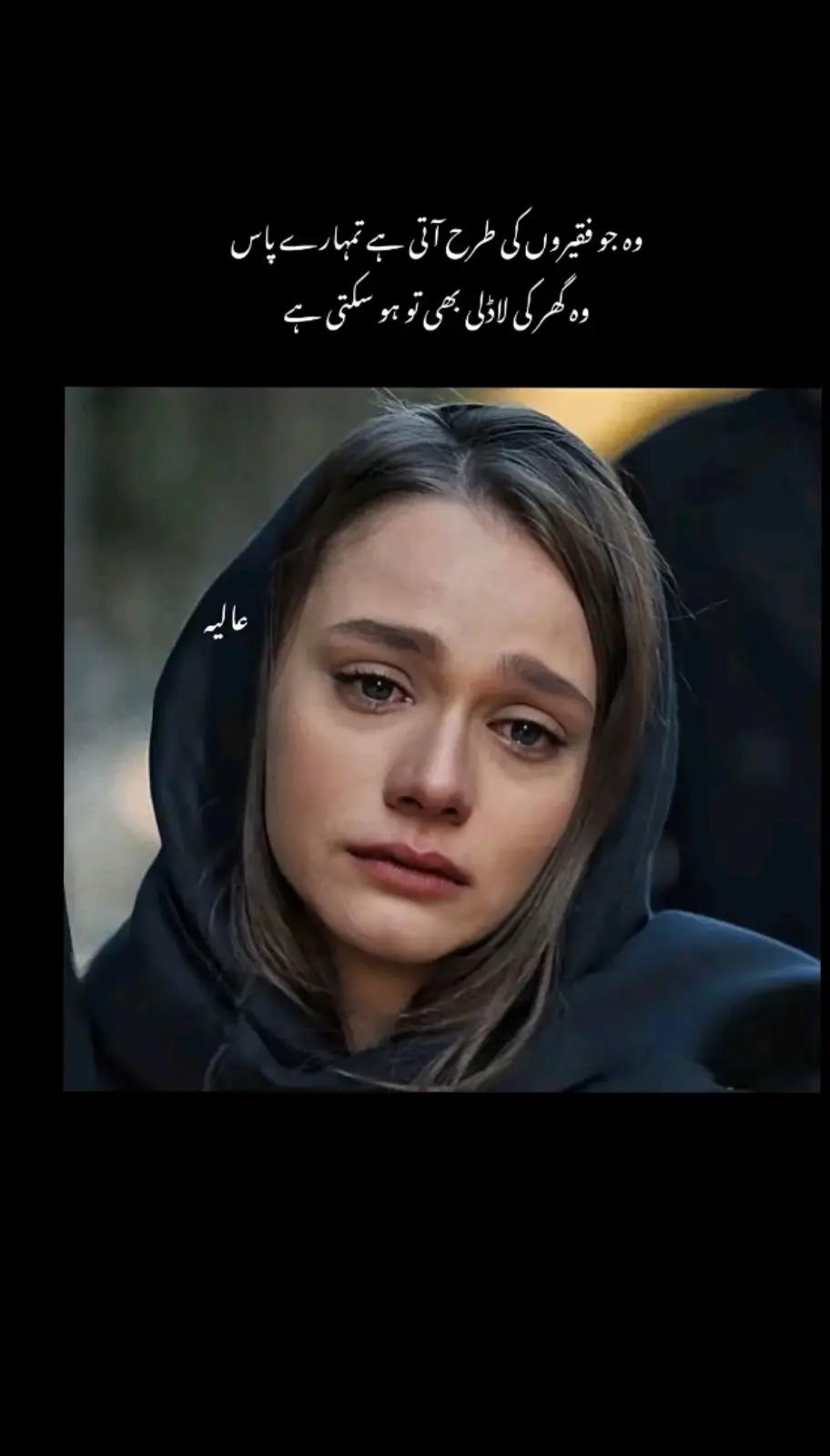 @جان قربان 🔪جانا تجھ پے جانا🫀