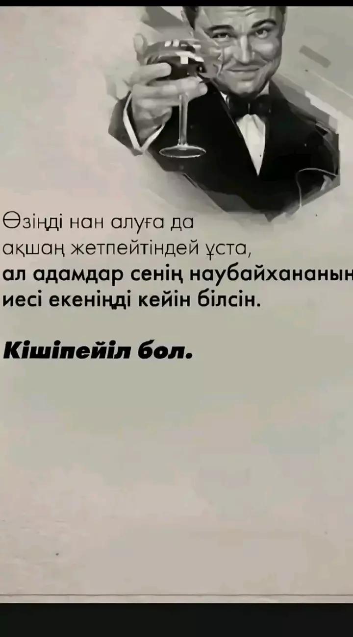 @Өмірде барлық жаксы болады