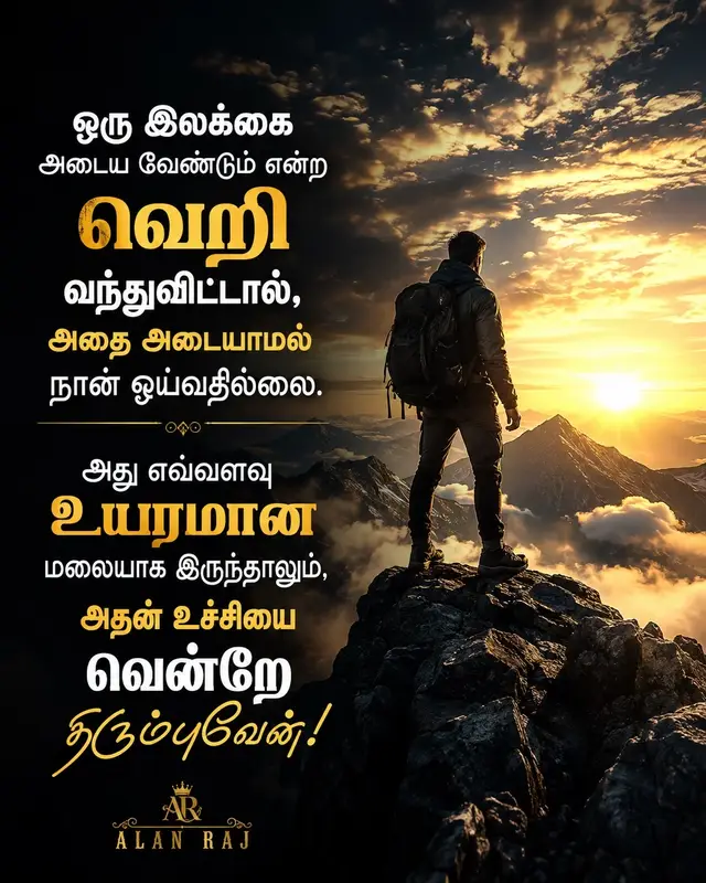 @ALAN RAJ