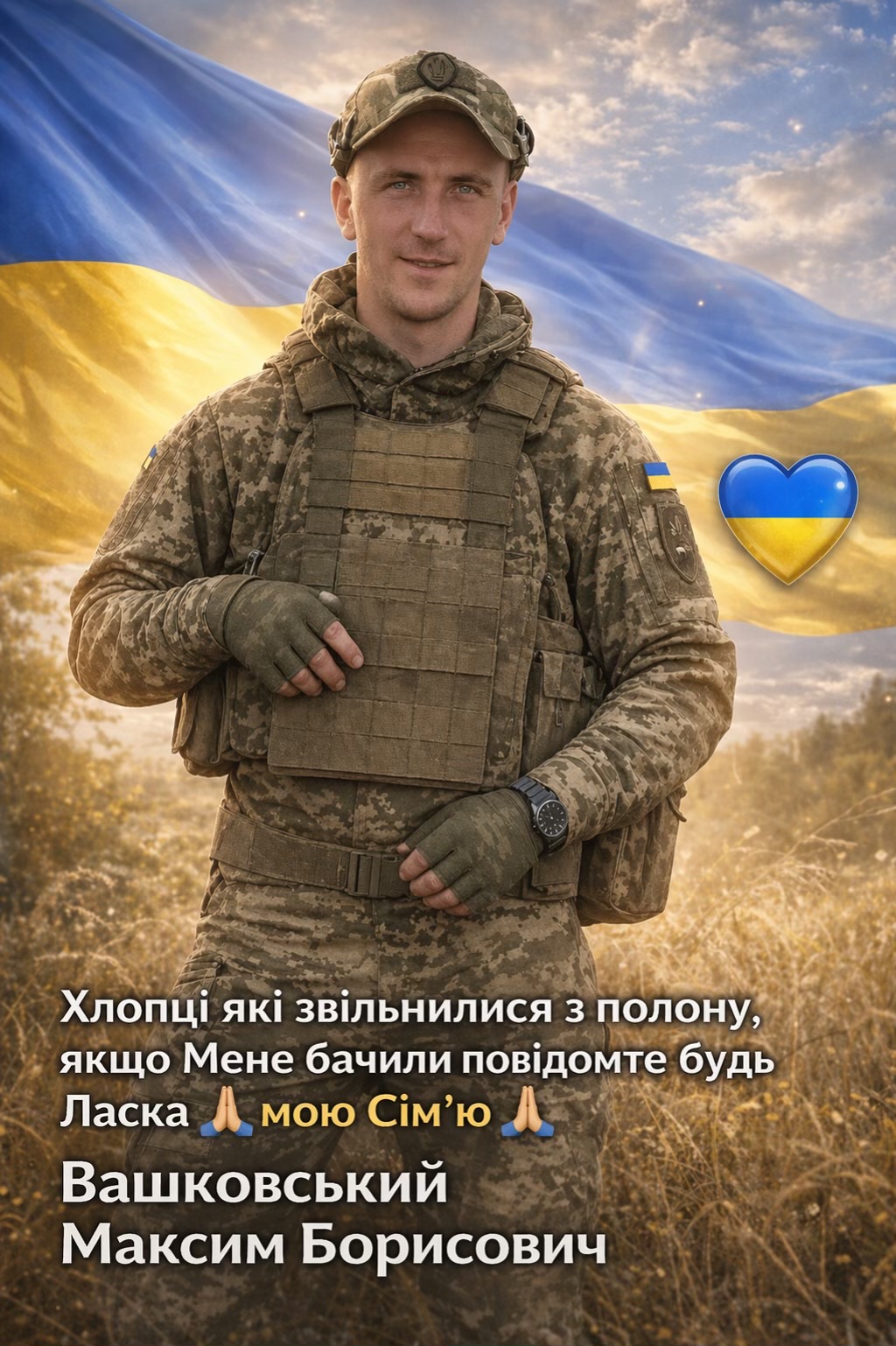 @225 ОШП Обʼєднання Родин Б/З