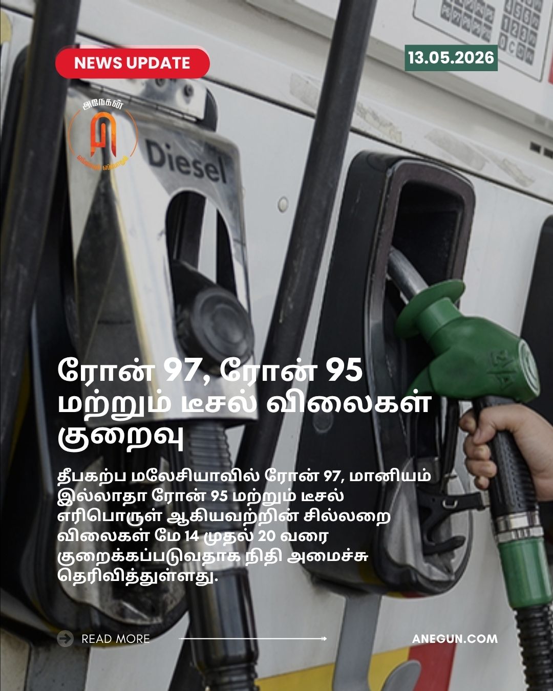 @AnegunNews