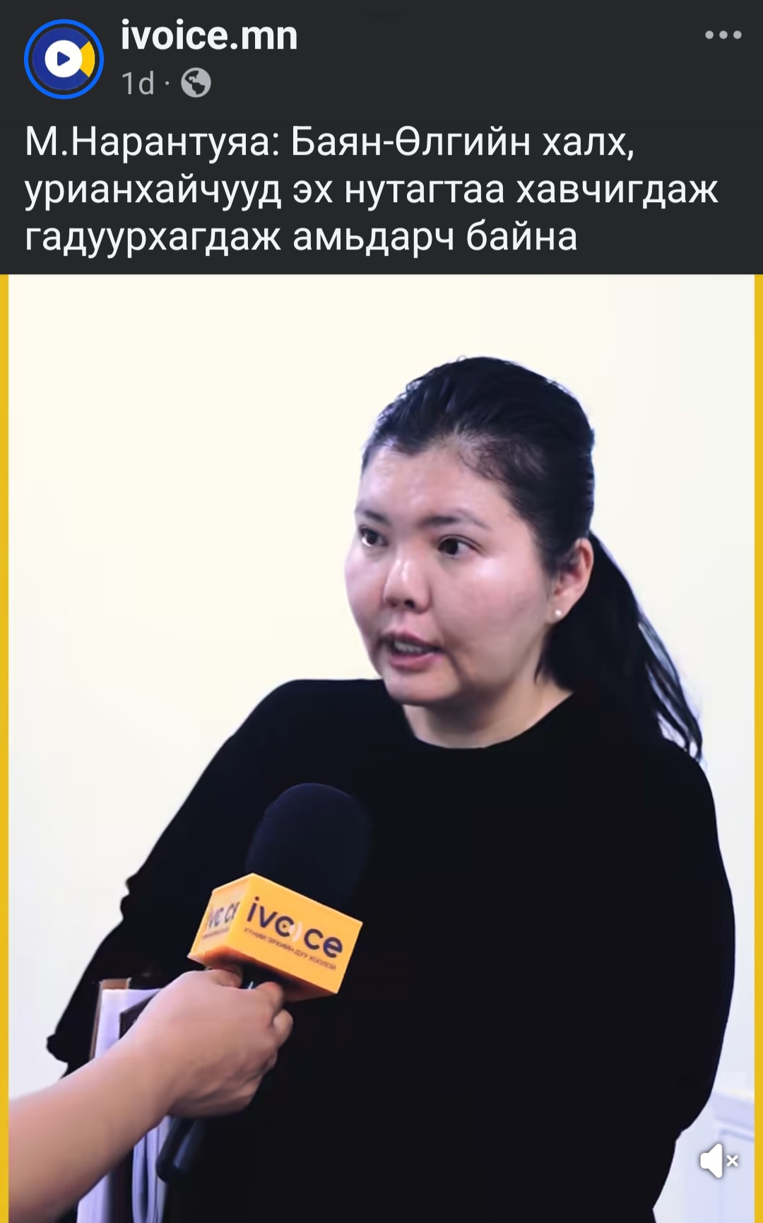 @Narmai-mongolism