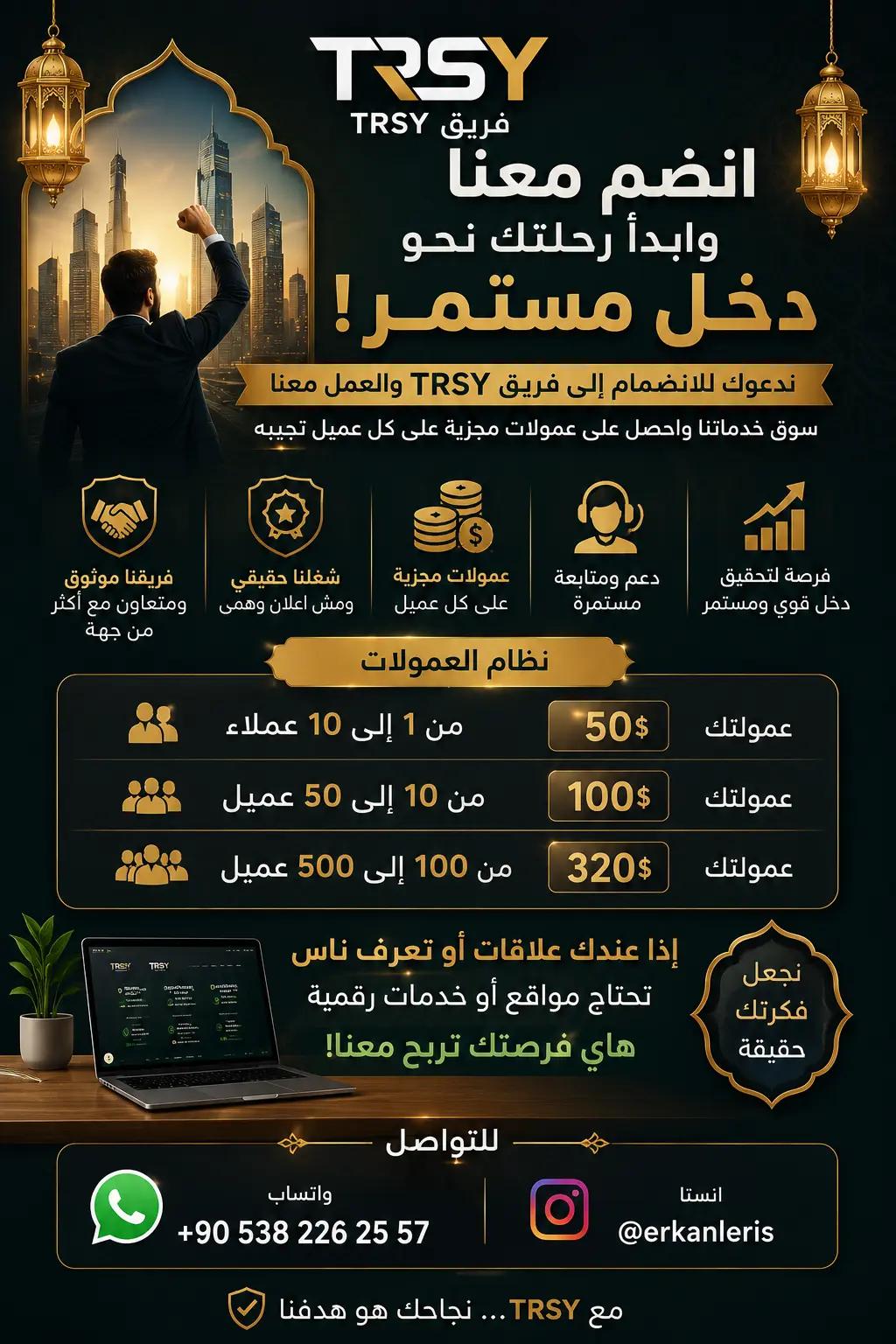 @منصة تيرسي