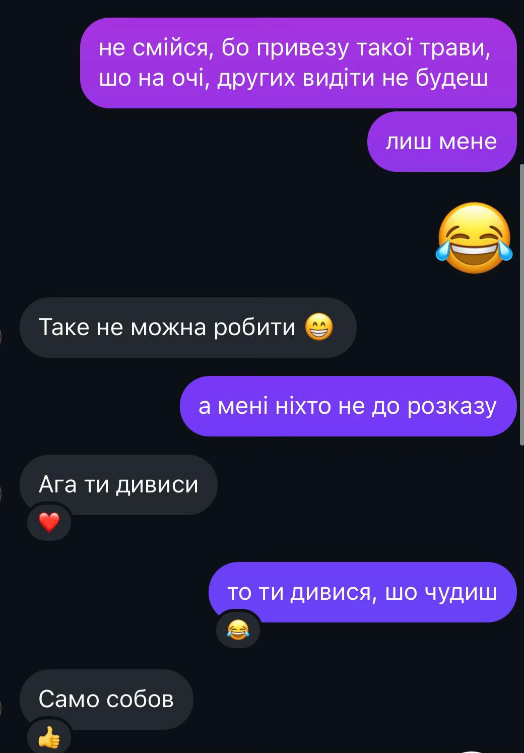 @ГУЦУЛОЧКА🔥