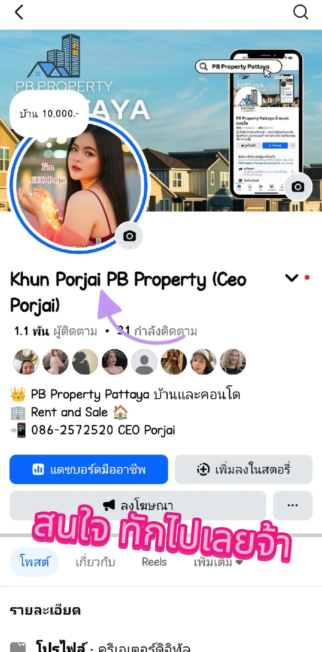 @Porjai PropertyPTYบ้านและคอนโด