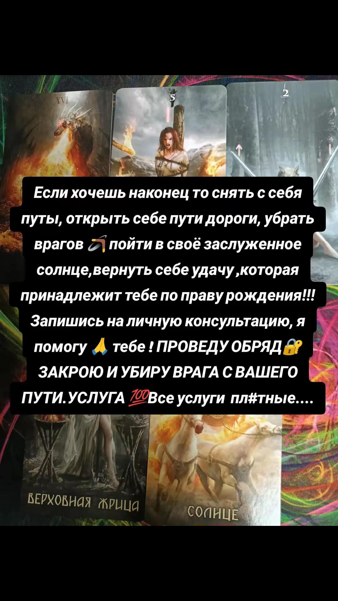 @Эсмира РУНЫ 777