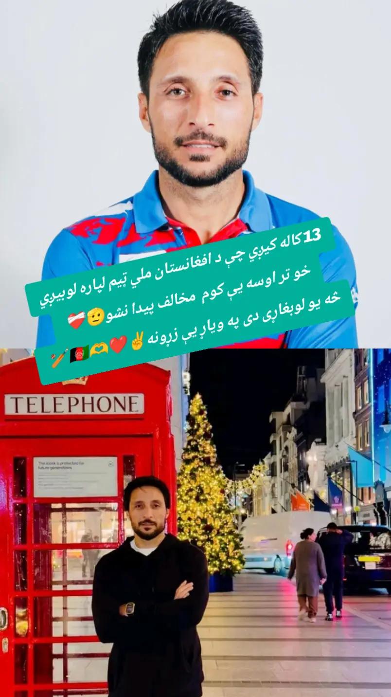 @AFG🇦🇫🏏