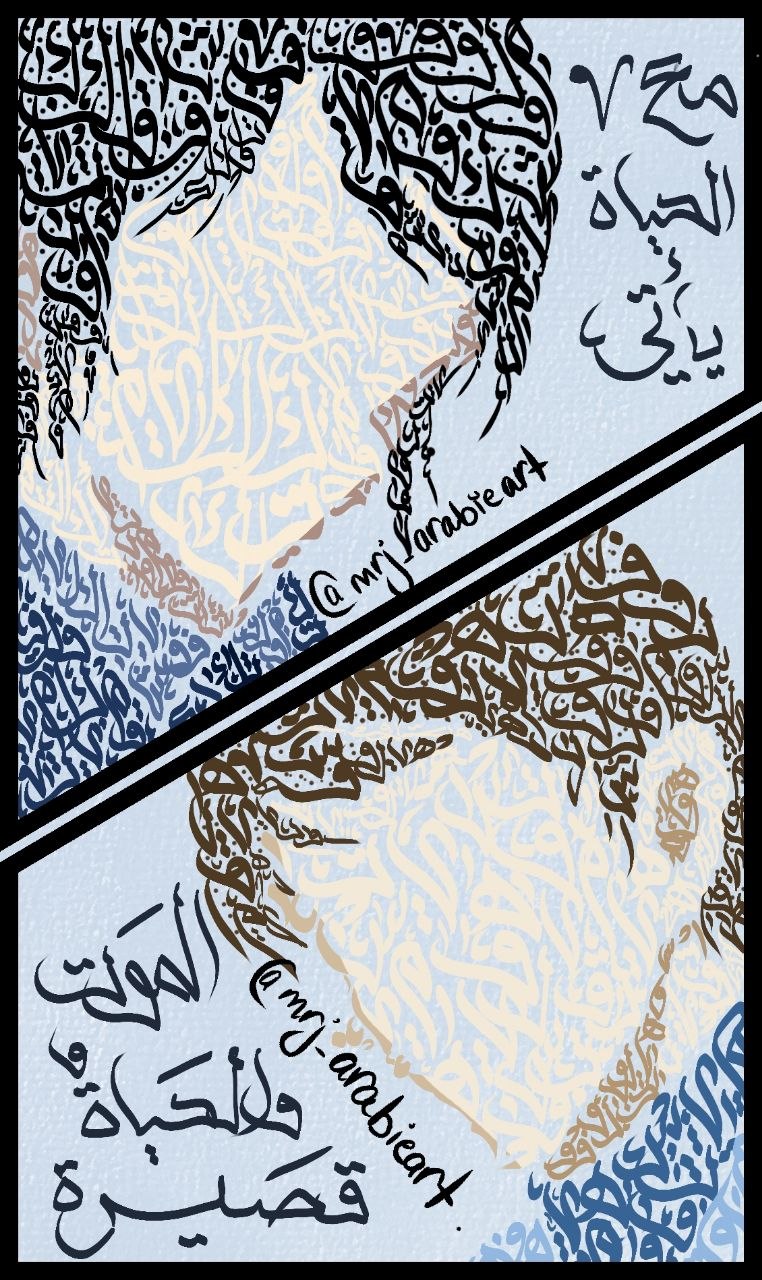 @مُـرُوج | الخط العربي ✒️💜