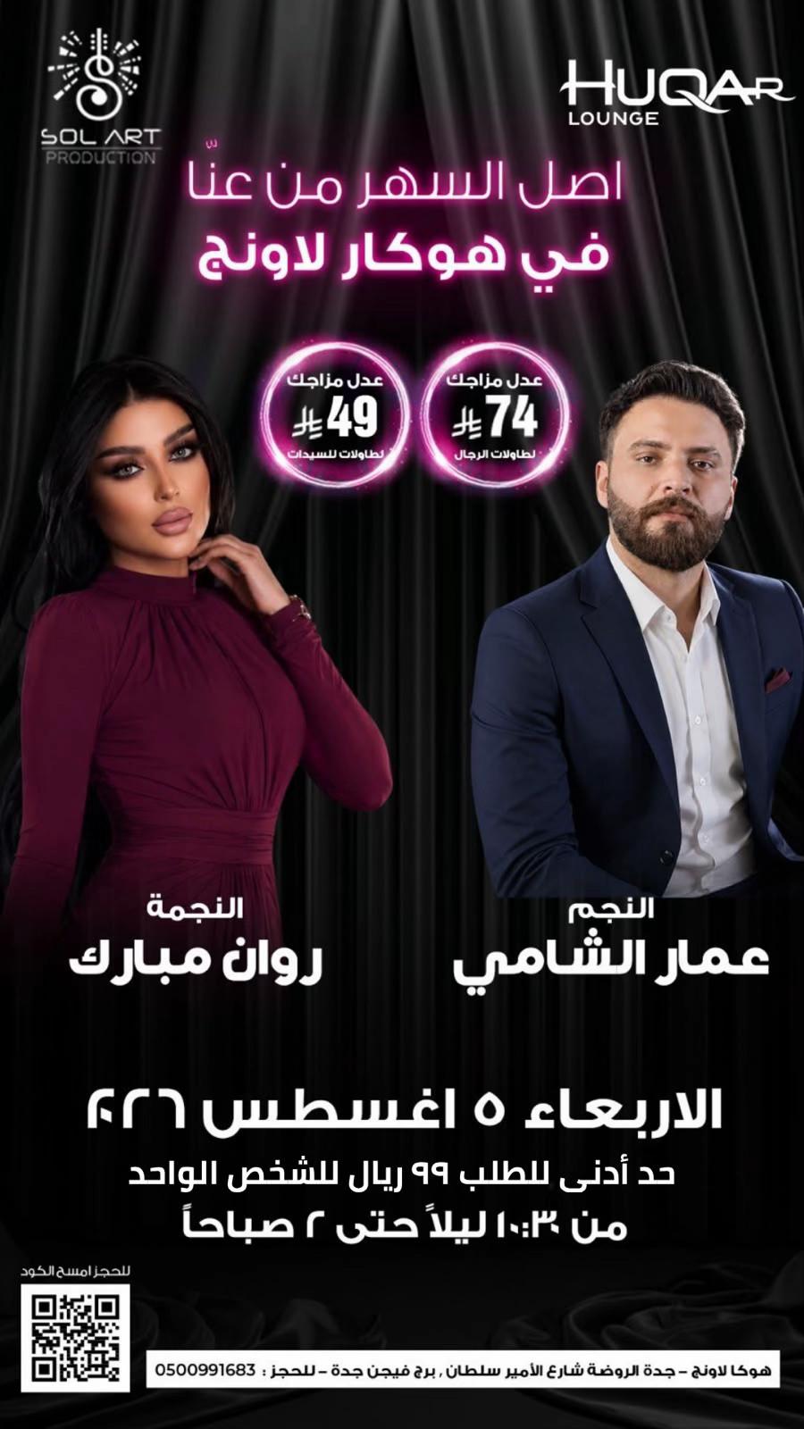@Huqarlounge