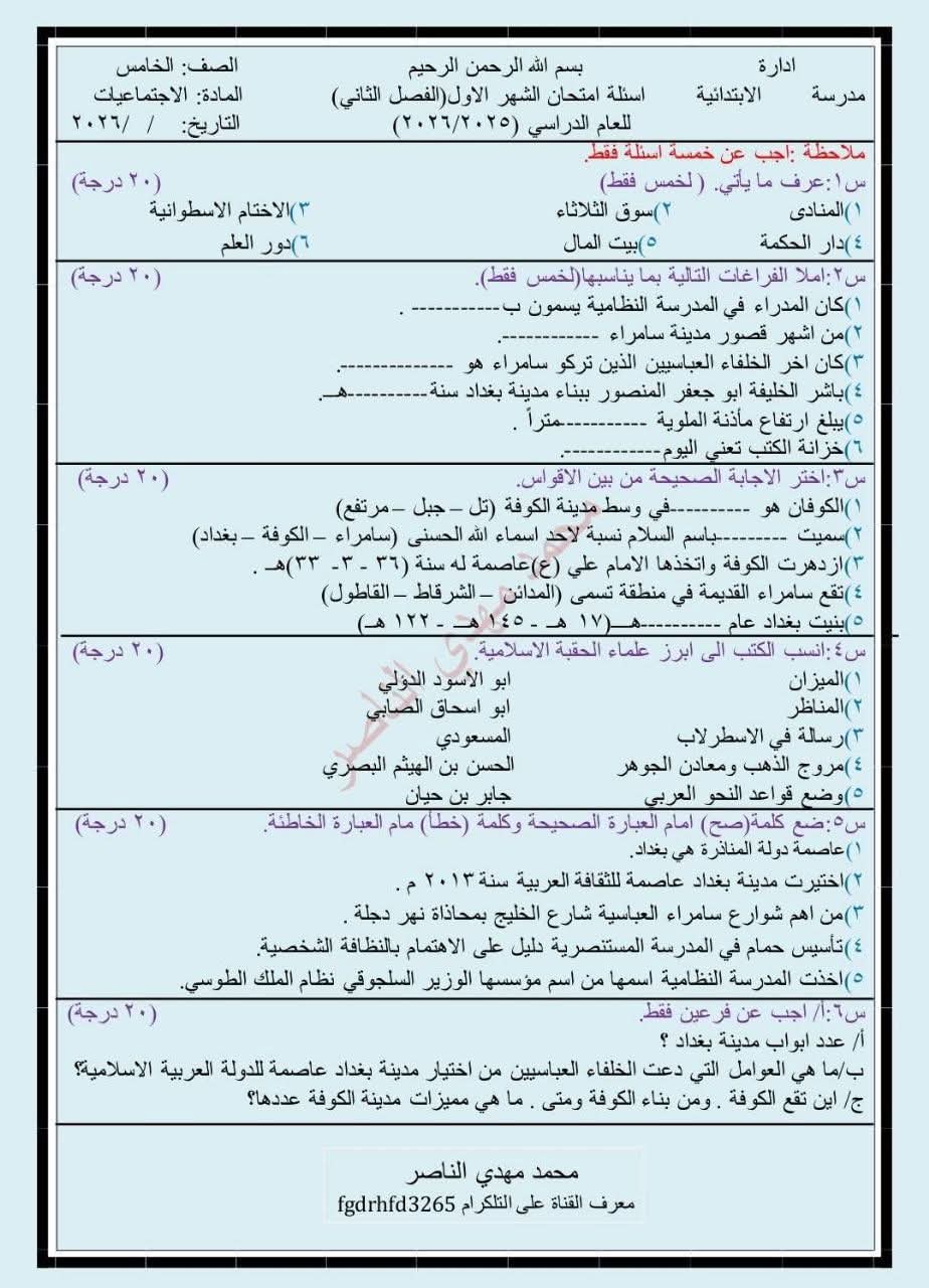 @صف سادس ابتدائي