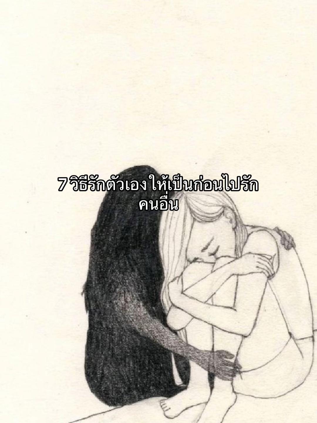 @เธรดความรู้สึก