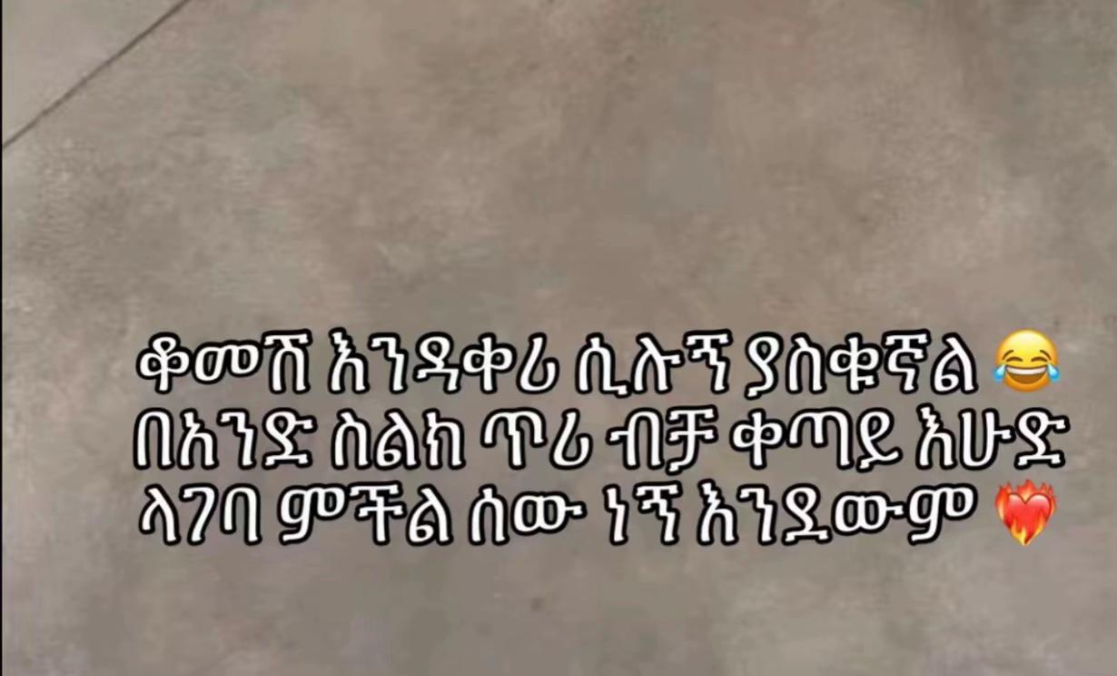 @joy Habeshawit🥀🥀🇪🇹🇬🇧🦋🦋