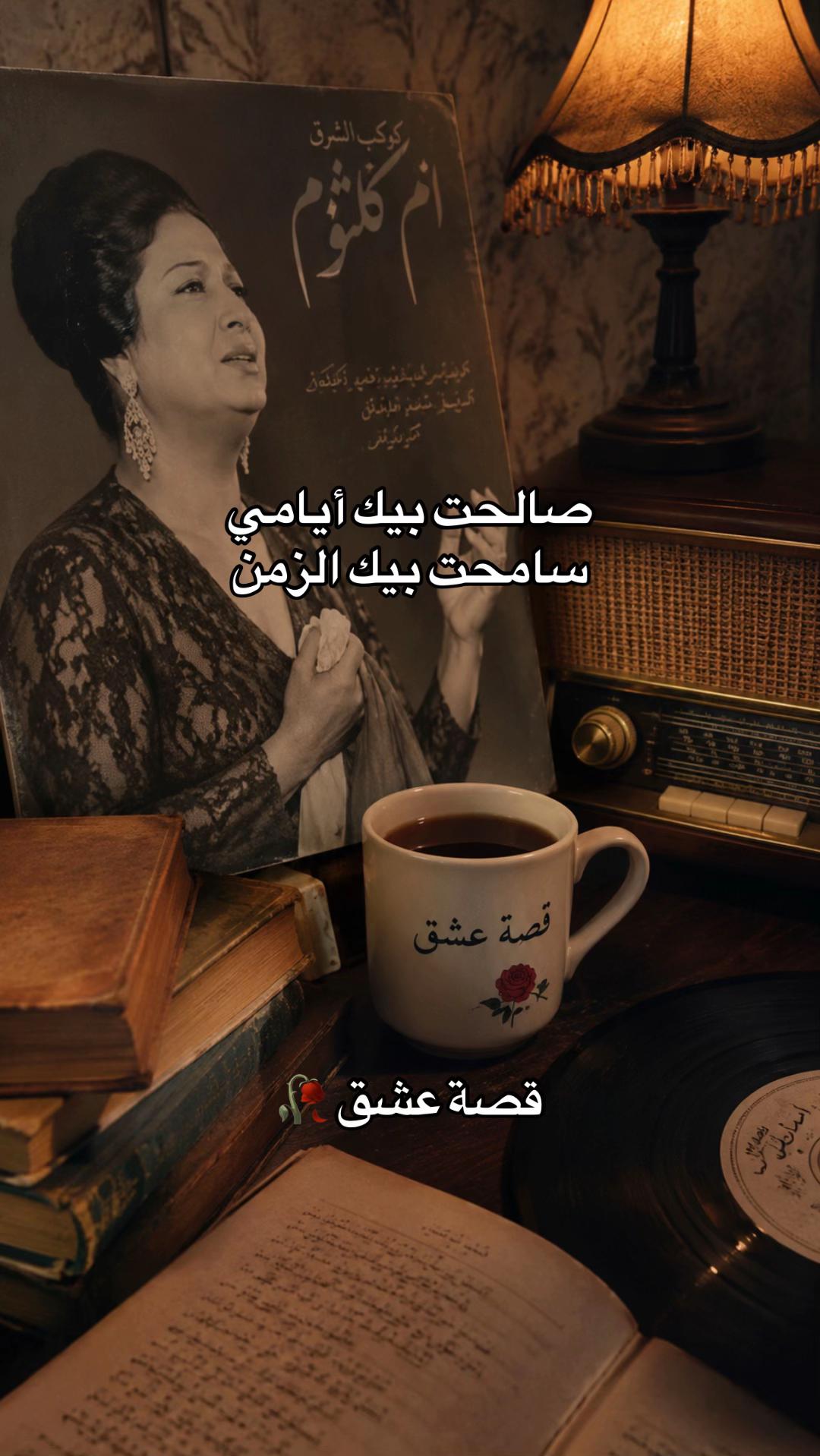 @قصة عشق 🥀