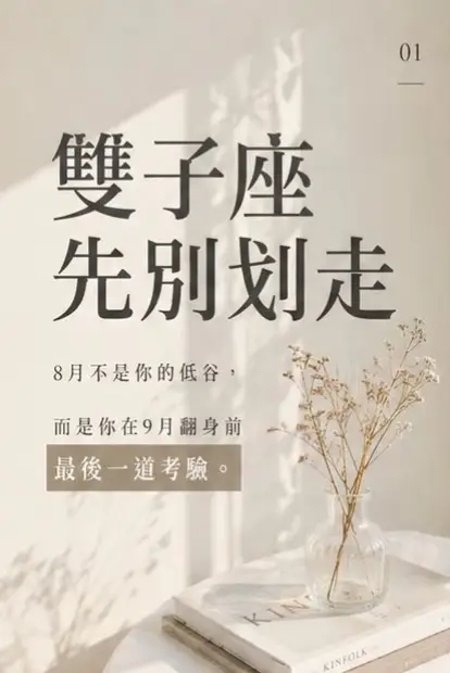 @艾瑪碎碎念￼