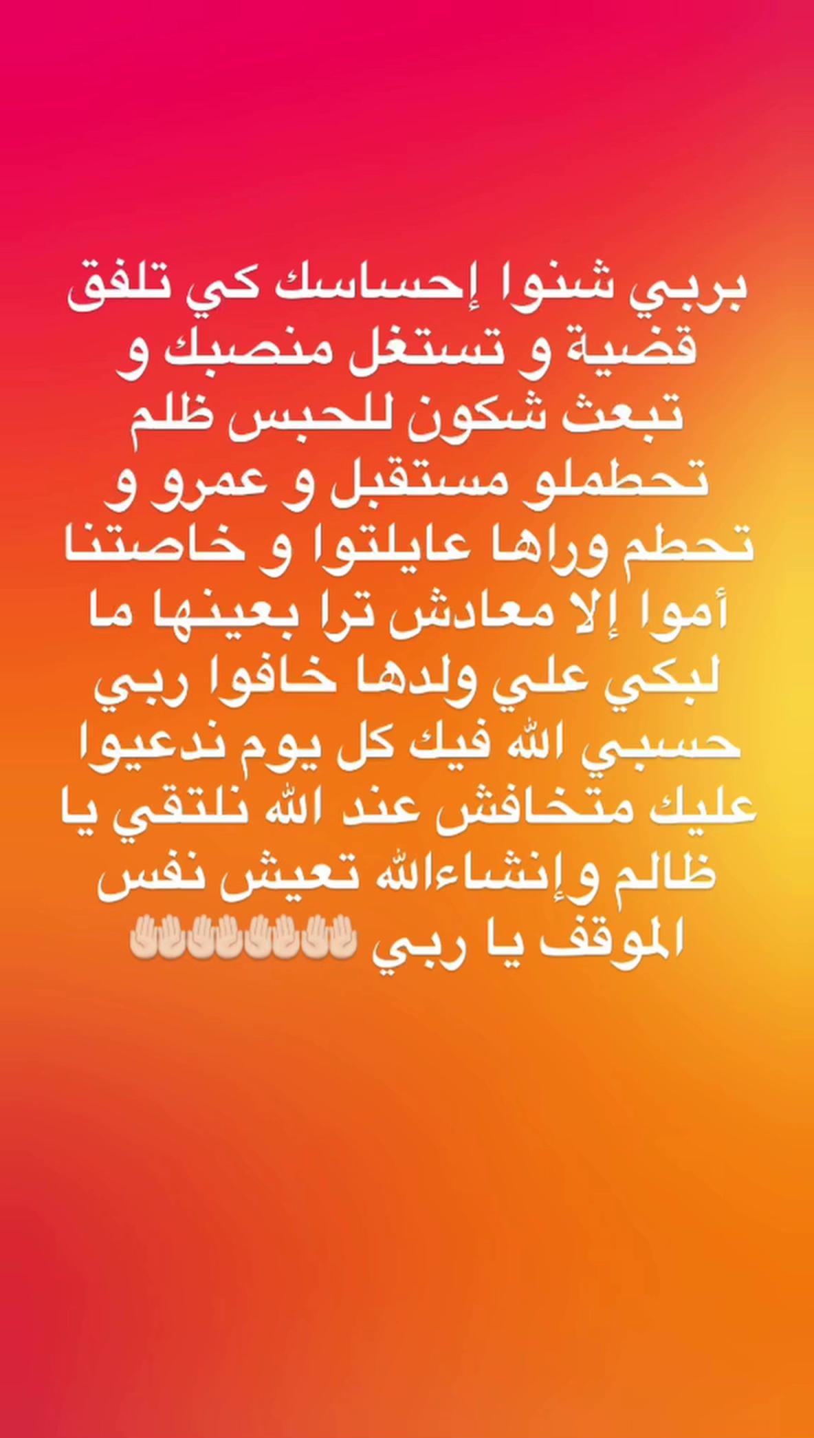 @🧿🦋المسرااره 🦋🧿