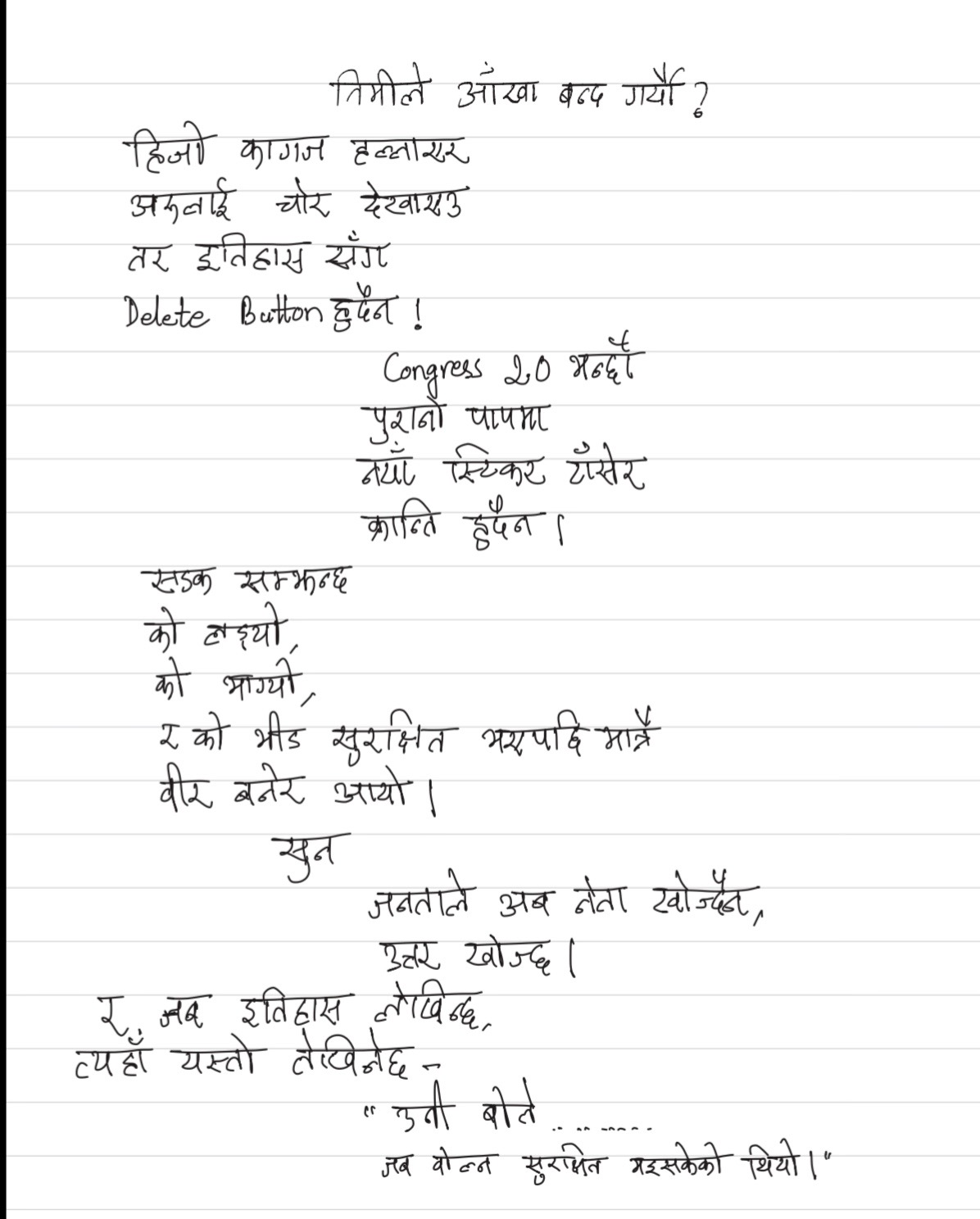 @बोल्ने बादलहरू