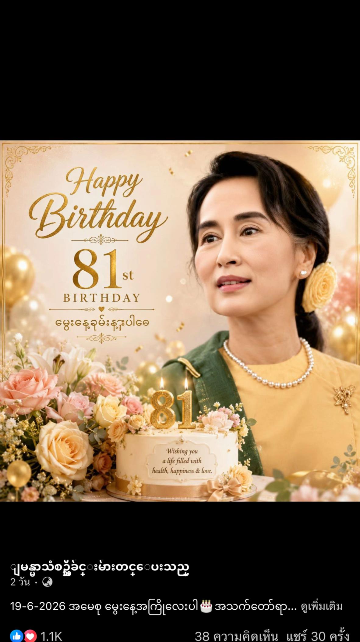 @🦋ပန်းနု🩵