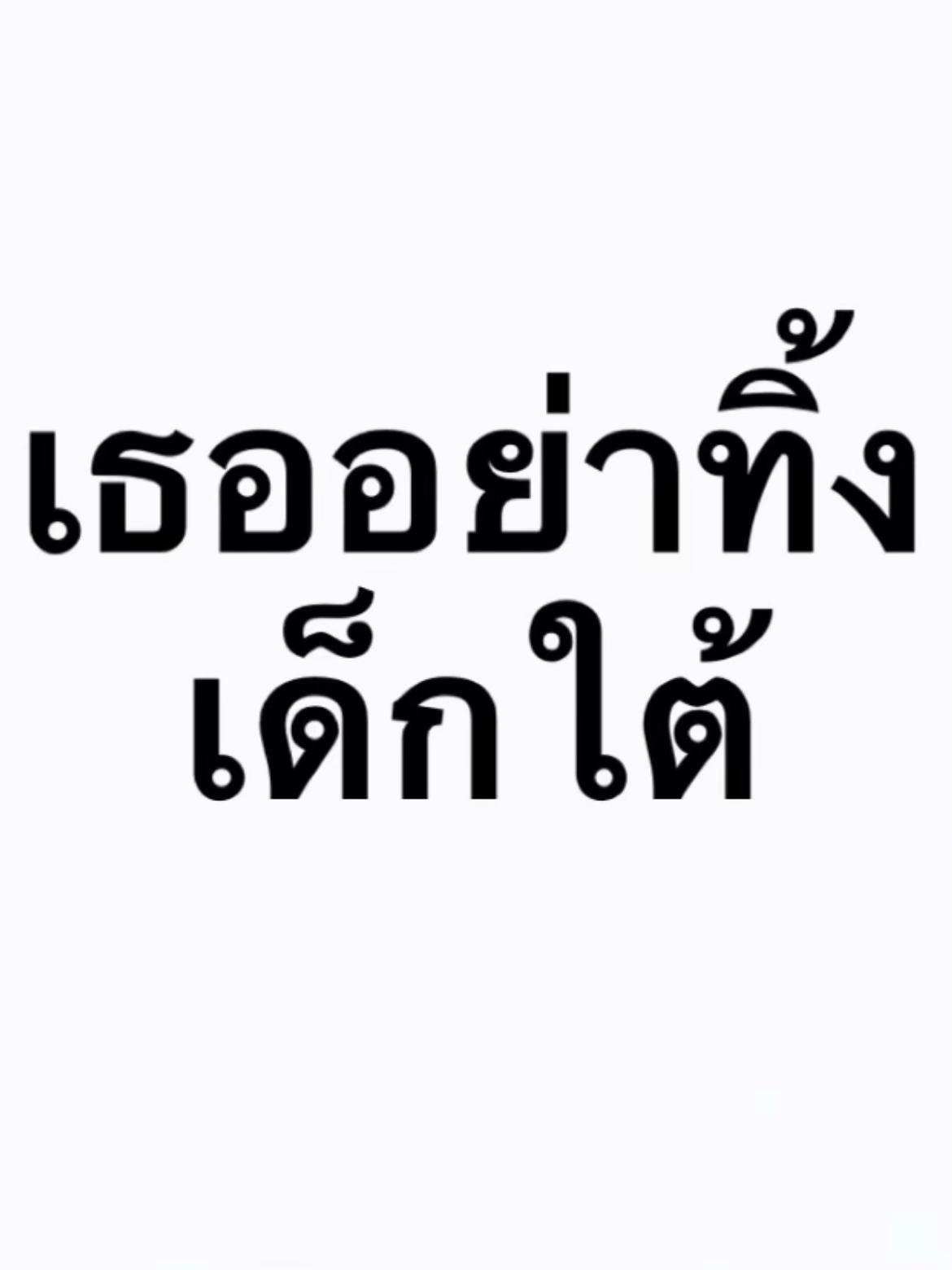 @เนยหลิน ปาณิสรา.