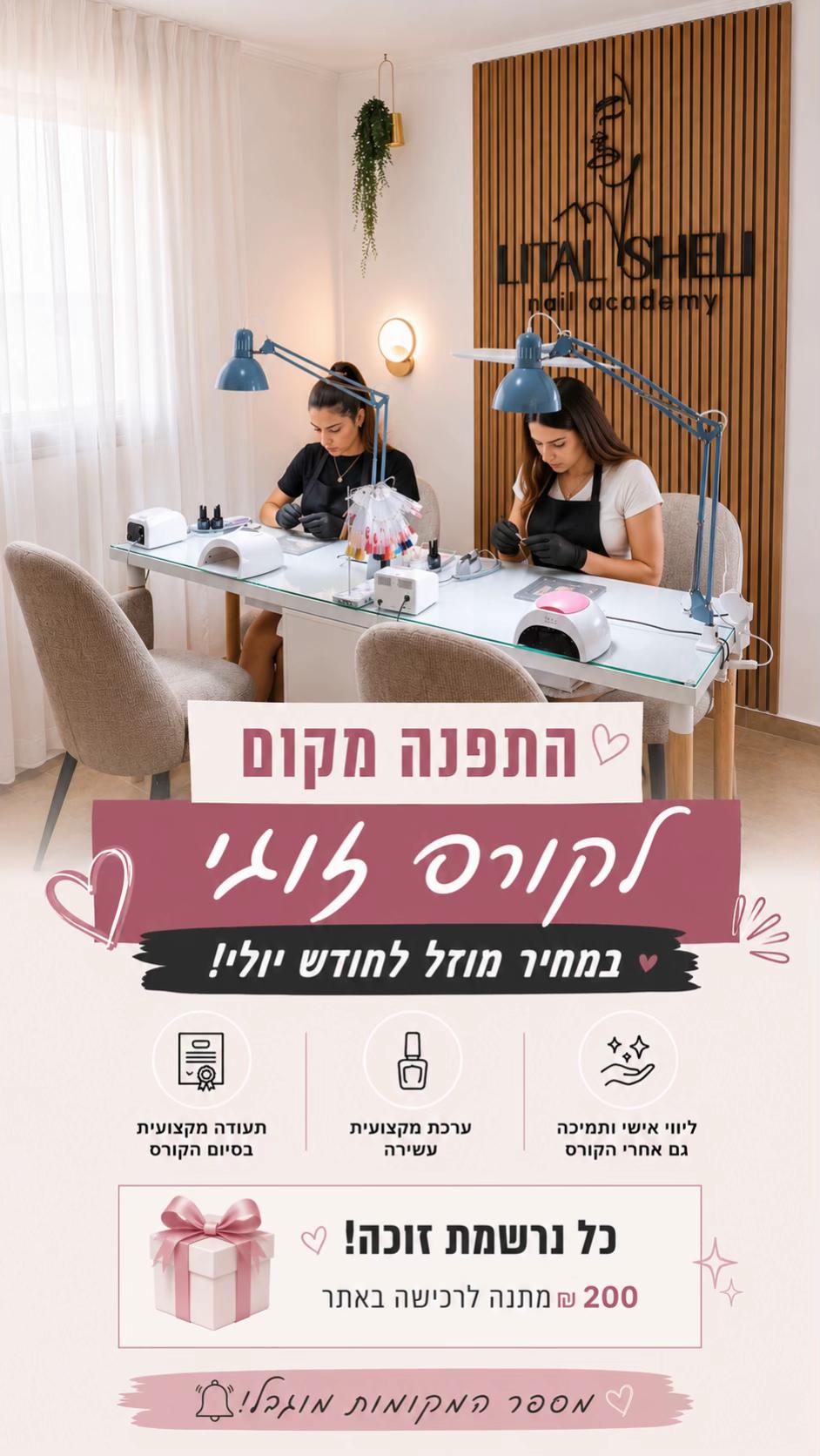 @Lital Sheli Cosmetics