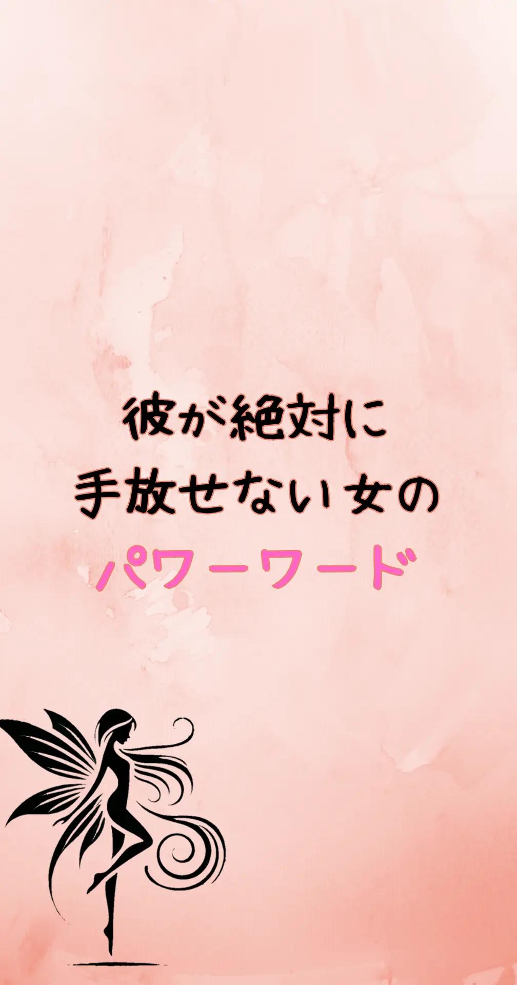 @りあラブ【恋愛セラピスト】