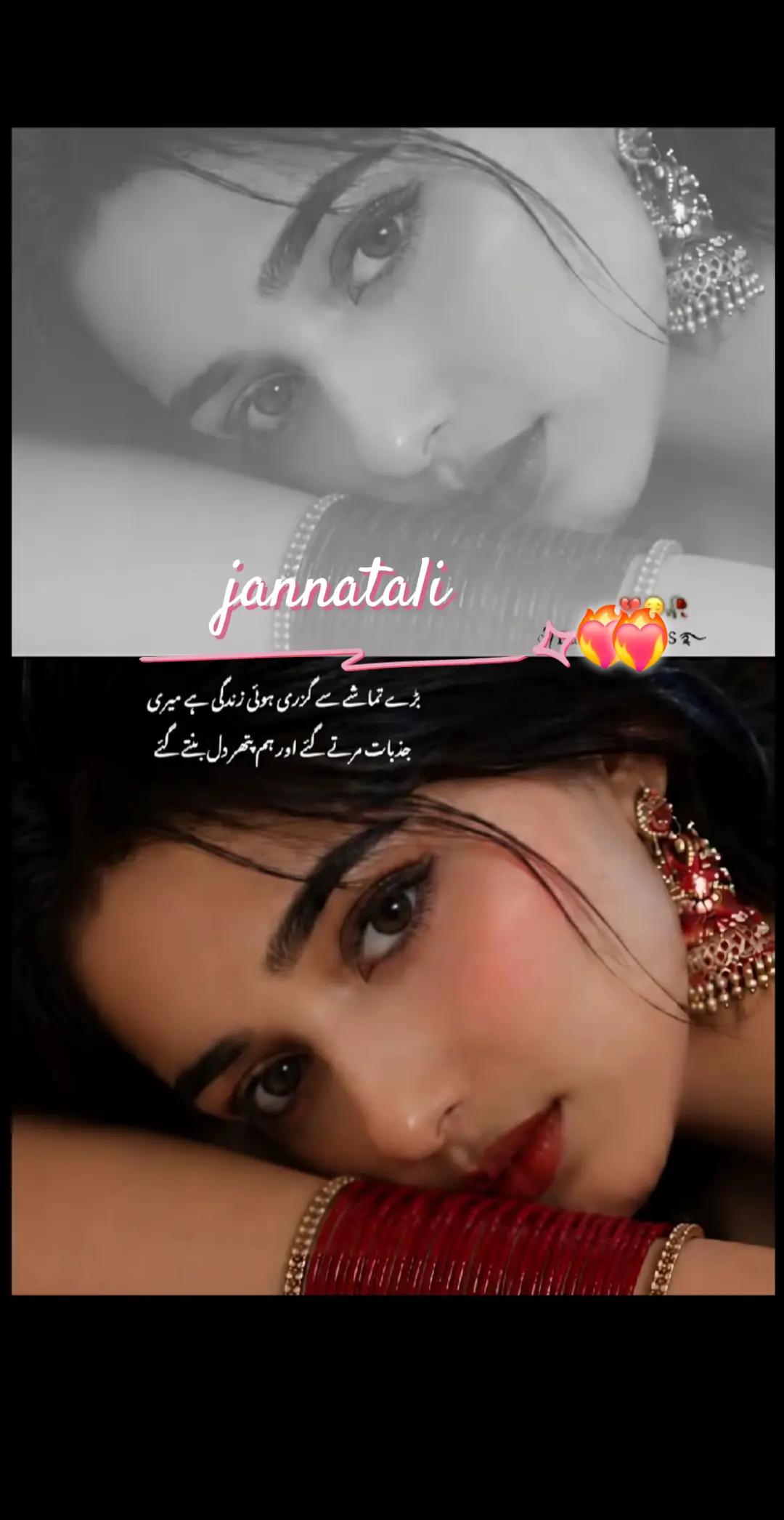 @Jannat Ali