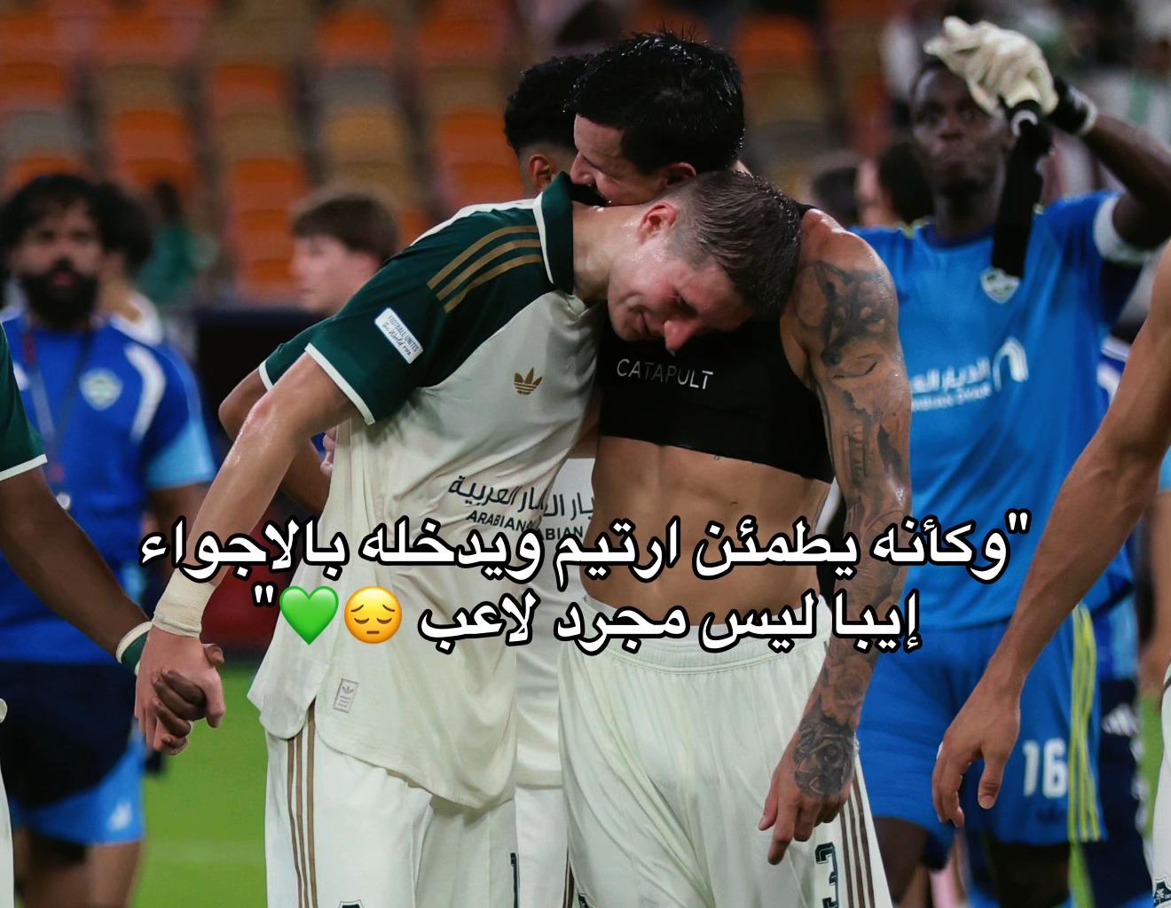 @إيفان | الاهلي